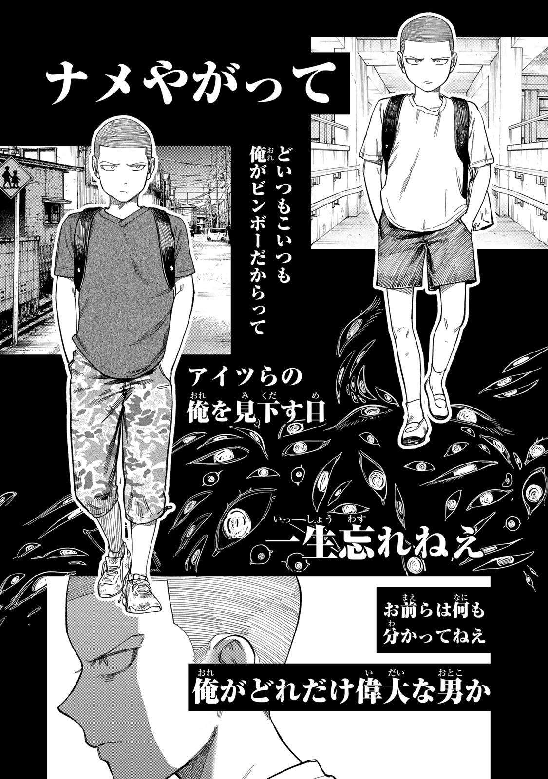 Tsumi to Batsu no Spica Chap 27 - Next Chap 28