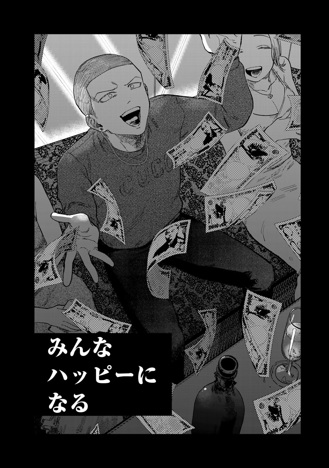 Tsumi to Batsu no Spica Chap 27 - Next Chap 28