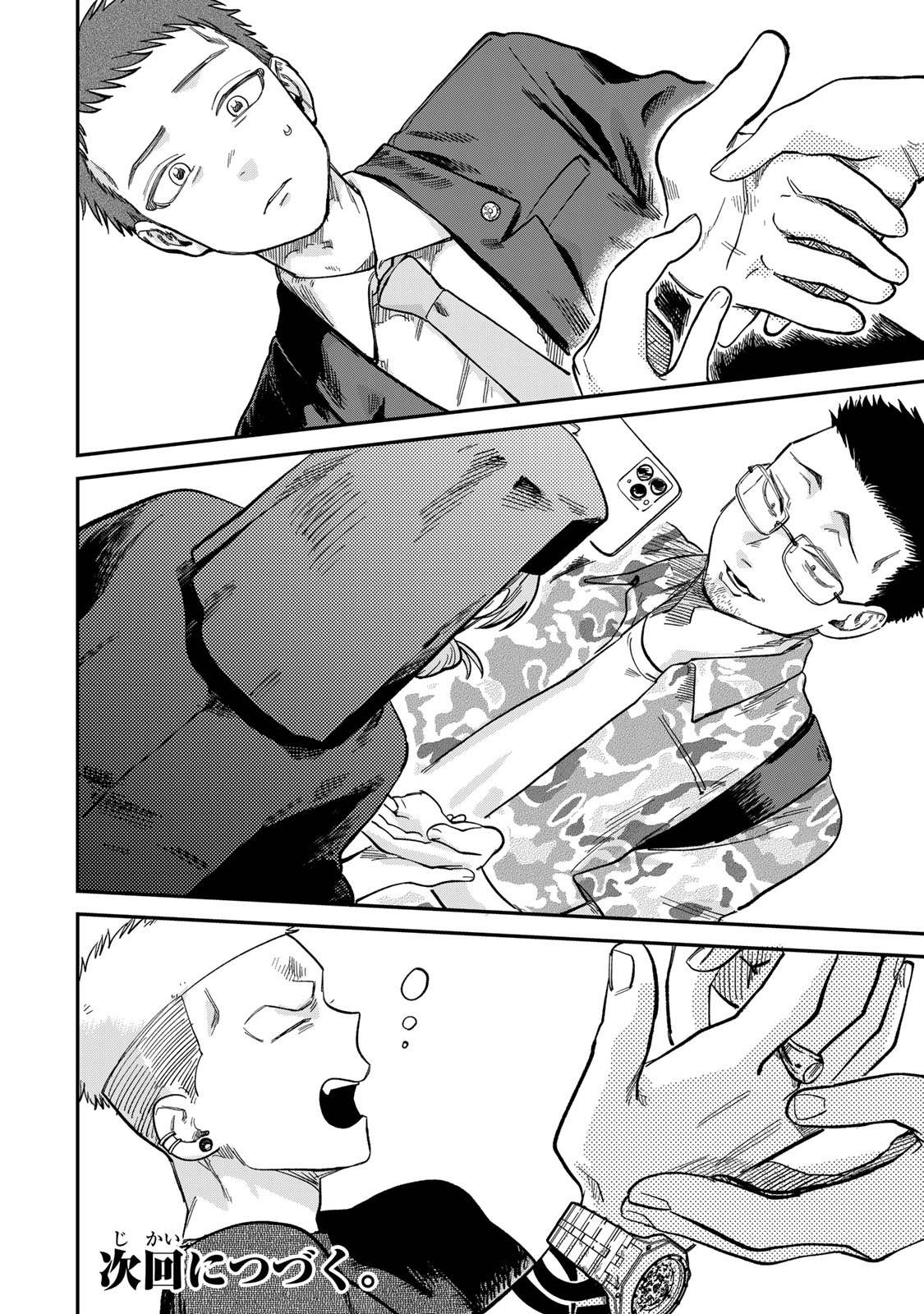 Tsumi to Batsu no Spica Chap 24 - Next Chap 25