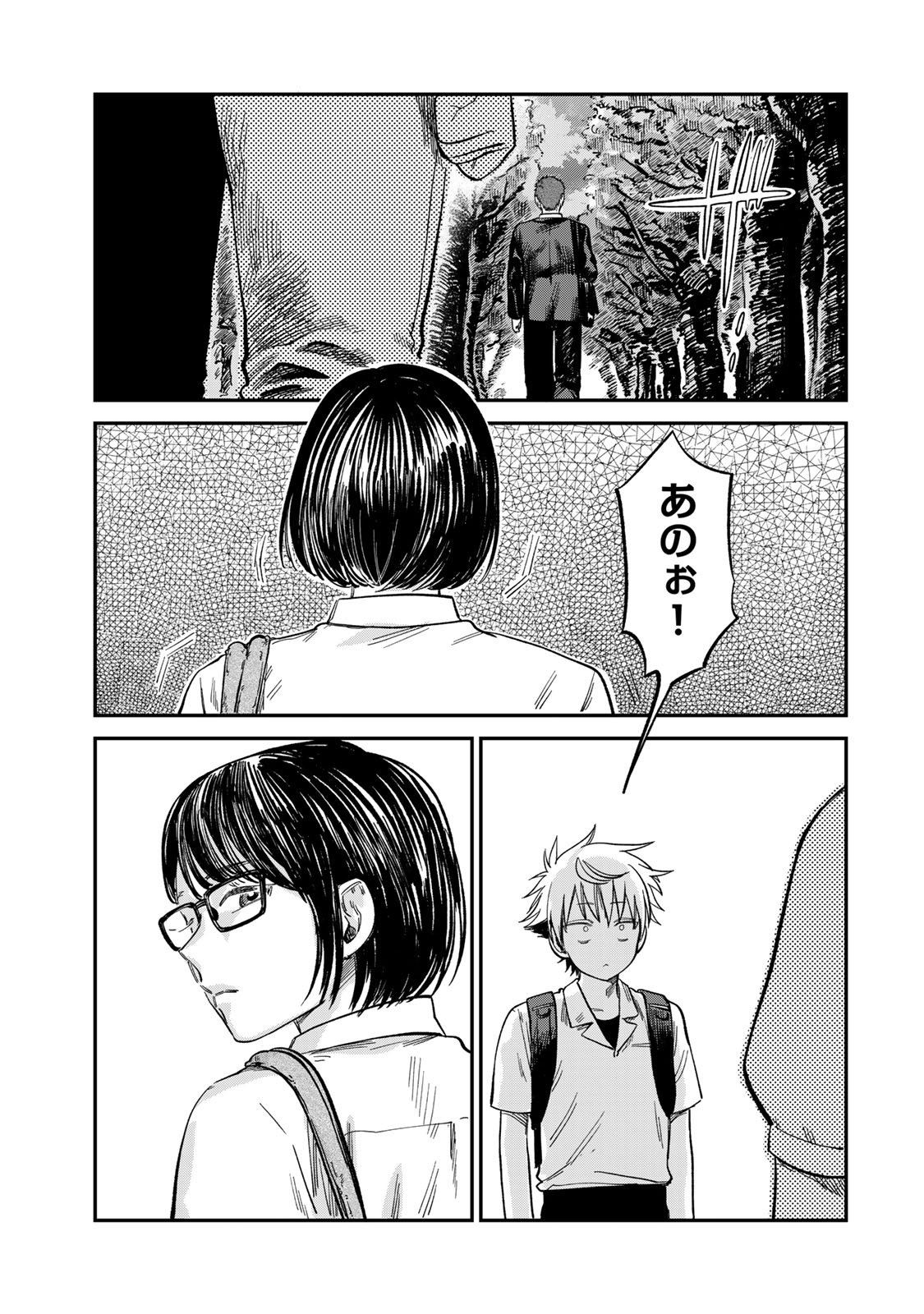 Tsumi to Batsu no Spica Chap 25 - Next Chap 26