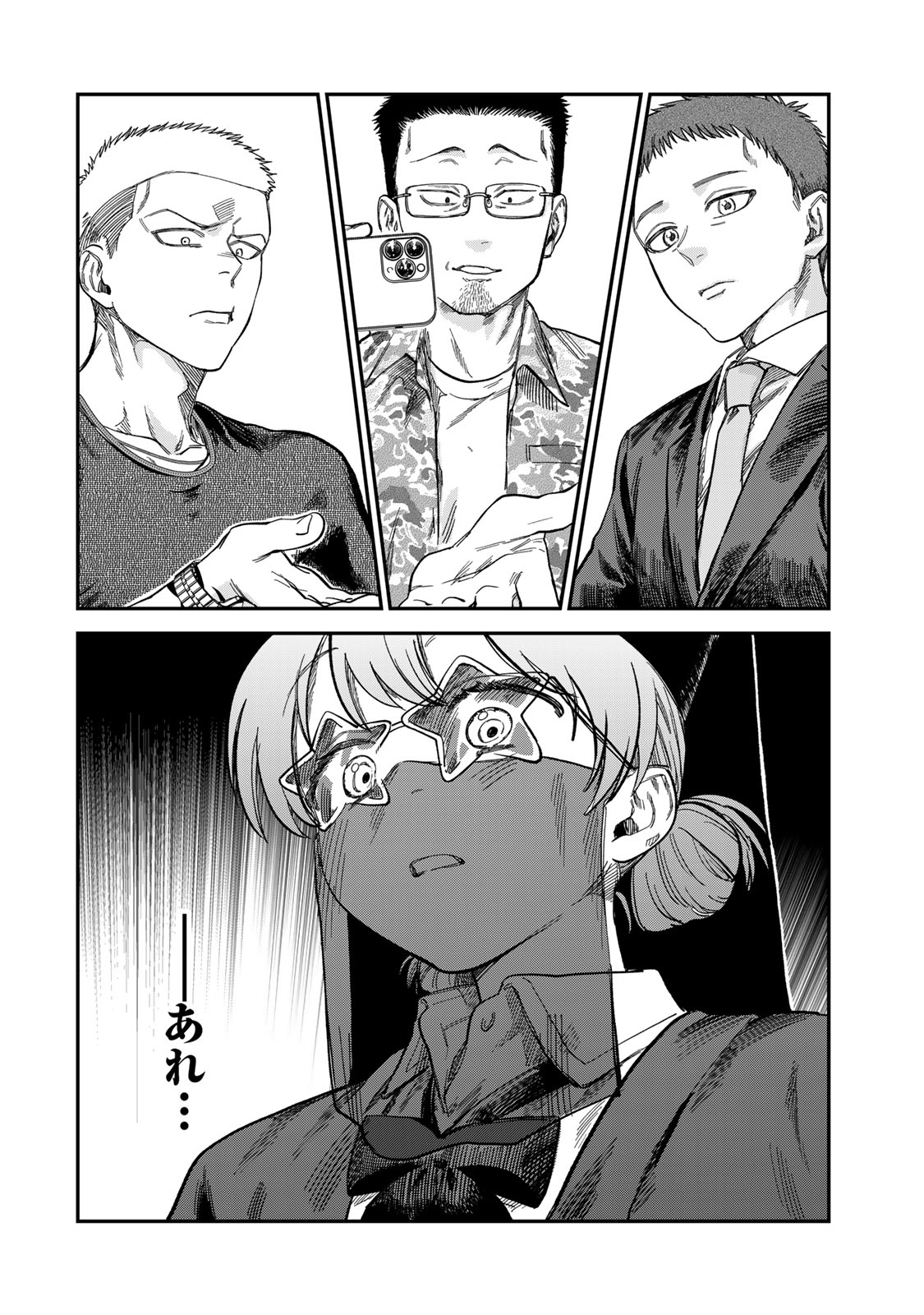 Tsumi to Batsu no Spica Chap 25 - Next Chap 26