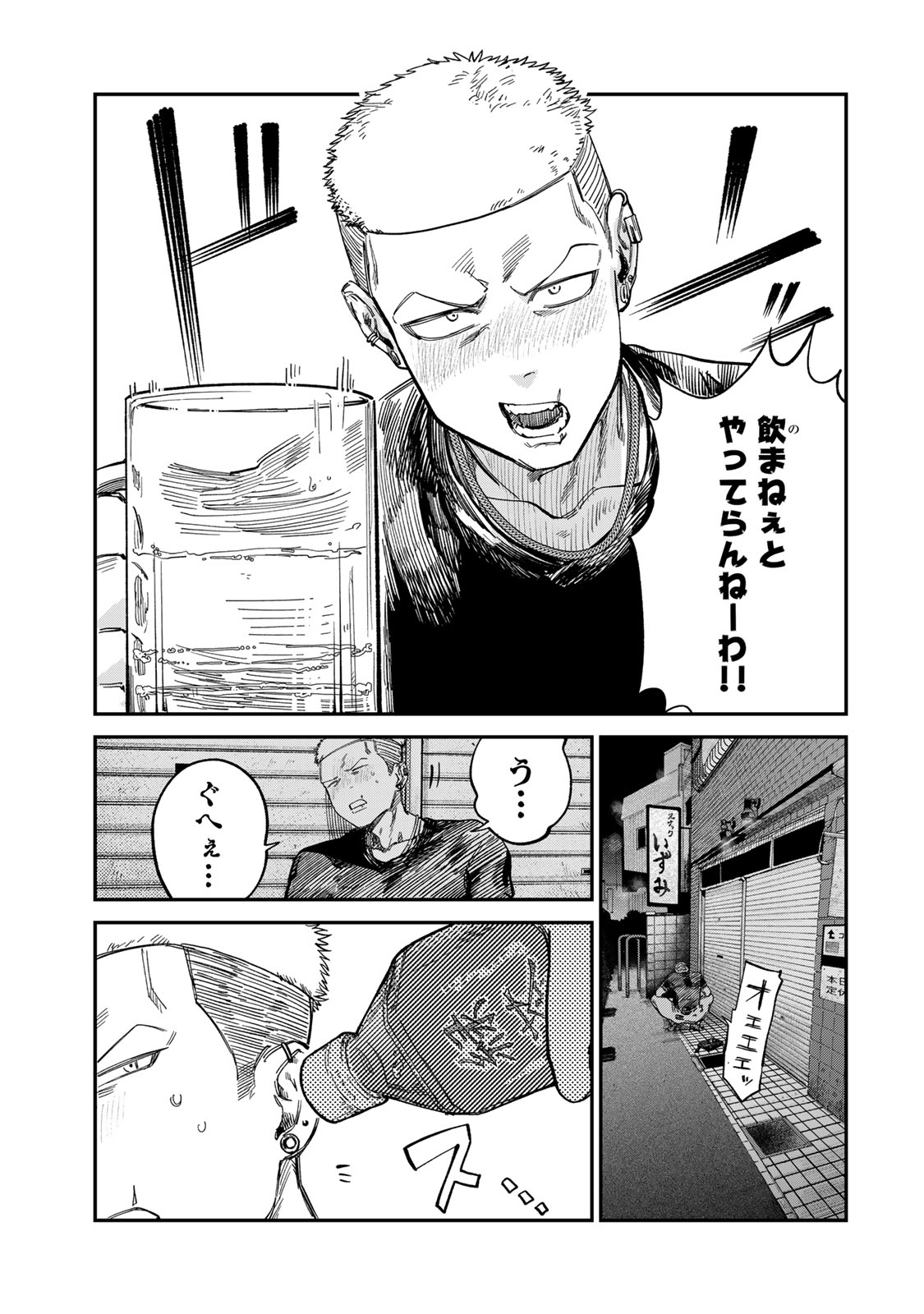 Tsumi to Batsu no Spica Chap 26 - Next Chap 27