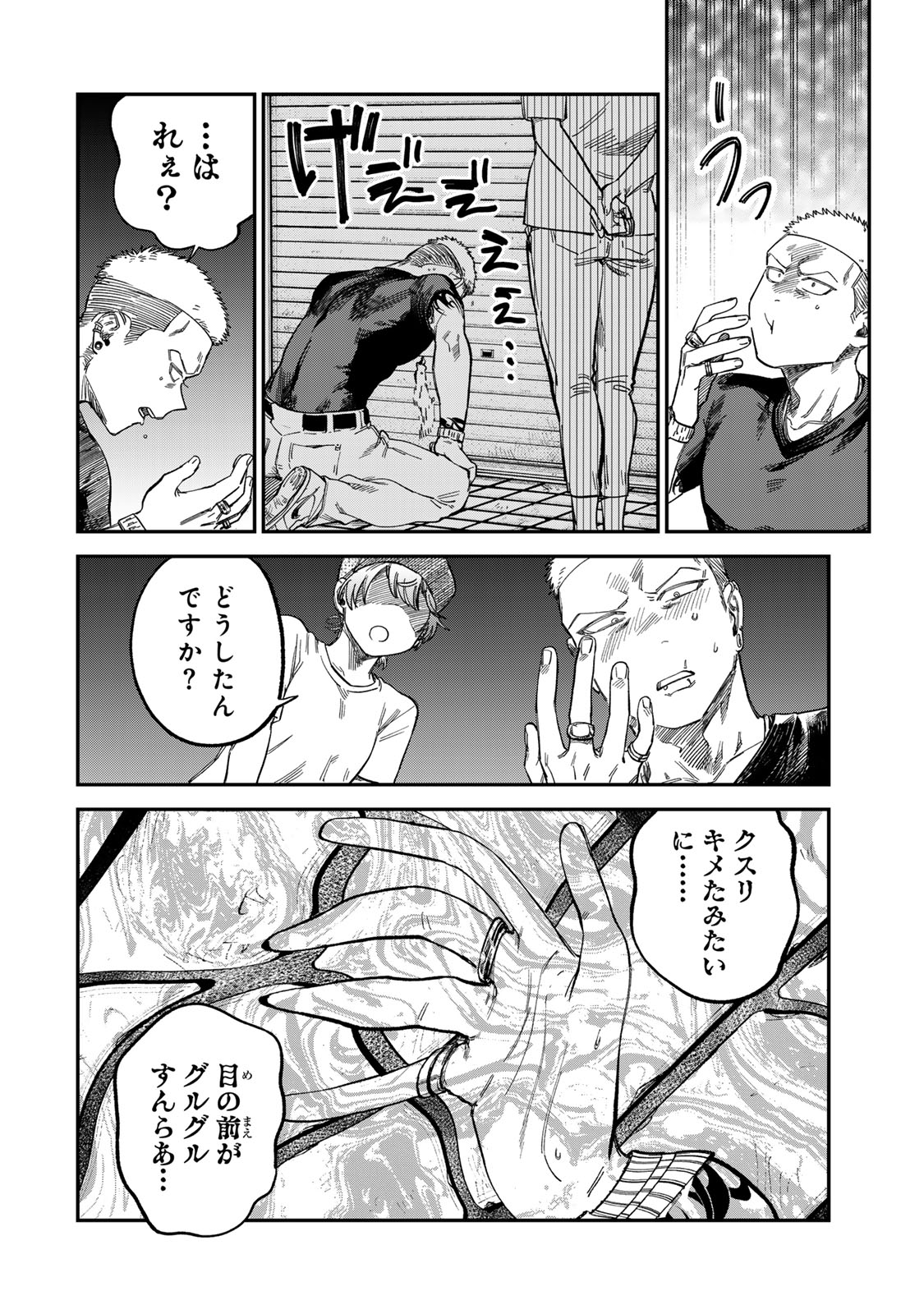 Tsumi to Batsu no Spica Chap 26 - Next Chap 27