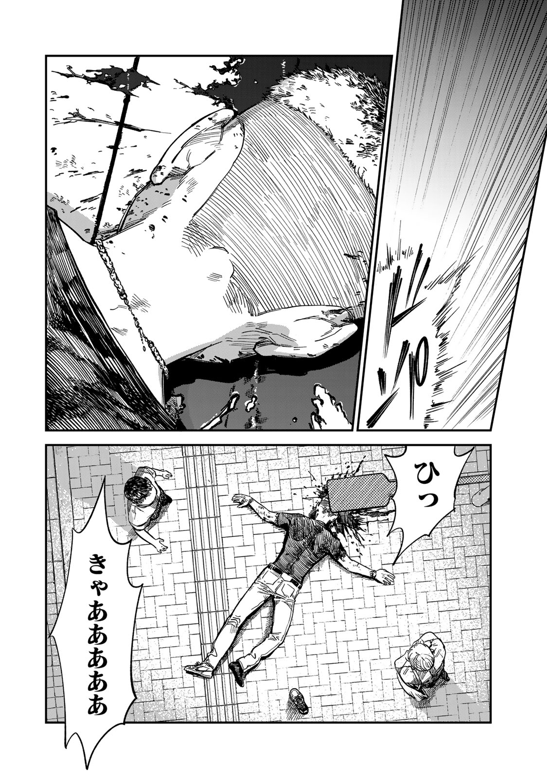 Tsumi to Batsu no Spica Chap 28 - Next Chap 29