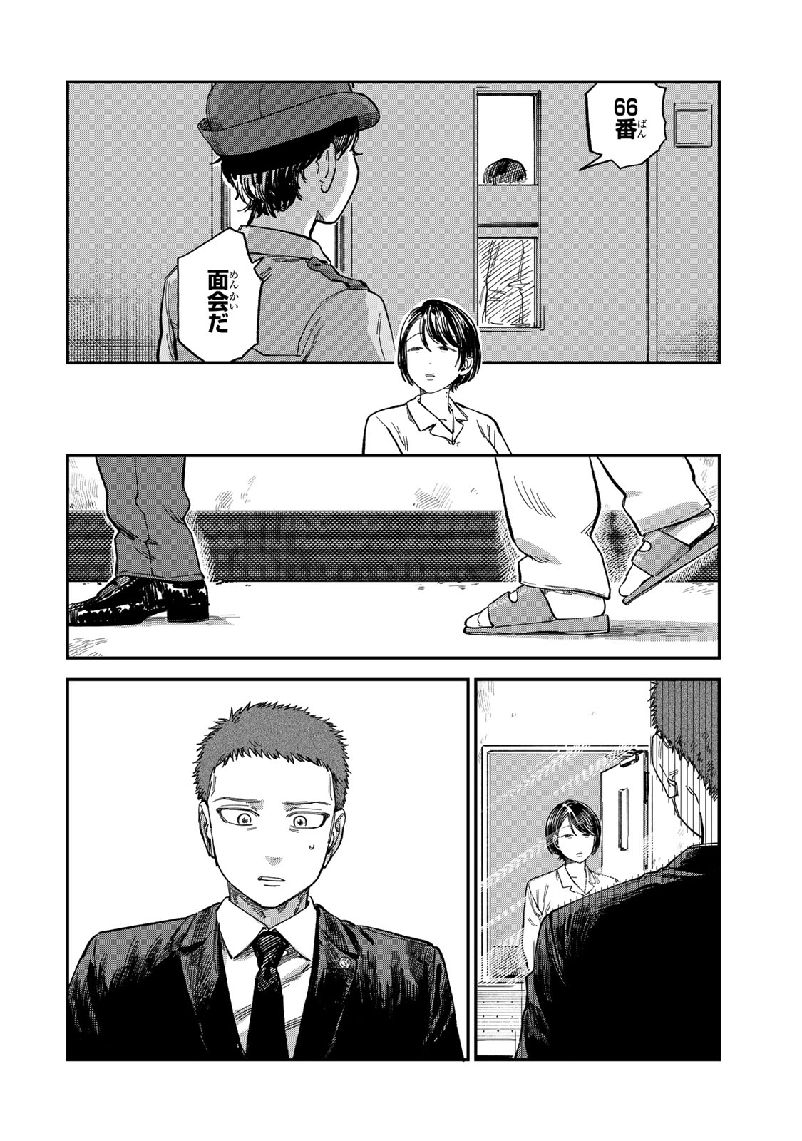 Tsumi to Batsu no Spica Chap 28 - Next Chap 29