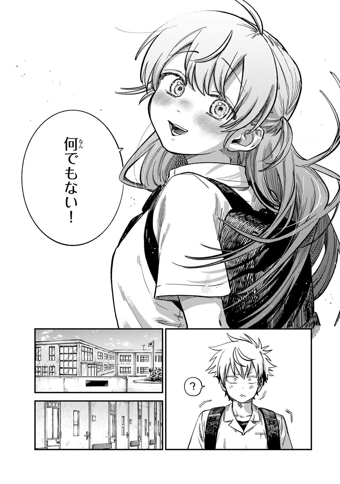 Tsumi to Batsu no Spica Chap 28 - Next Chap 29