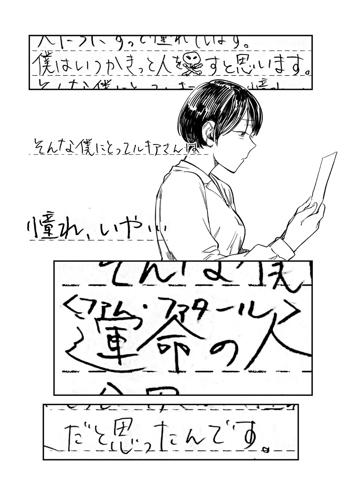 Tsumi to Batsu no Spica Chap 28 - Next Chap 29
