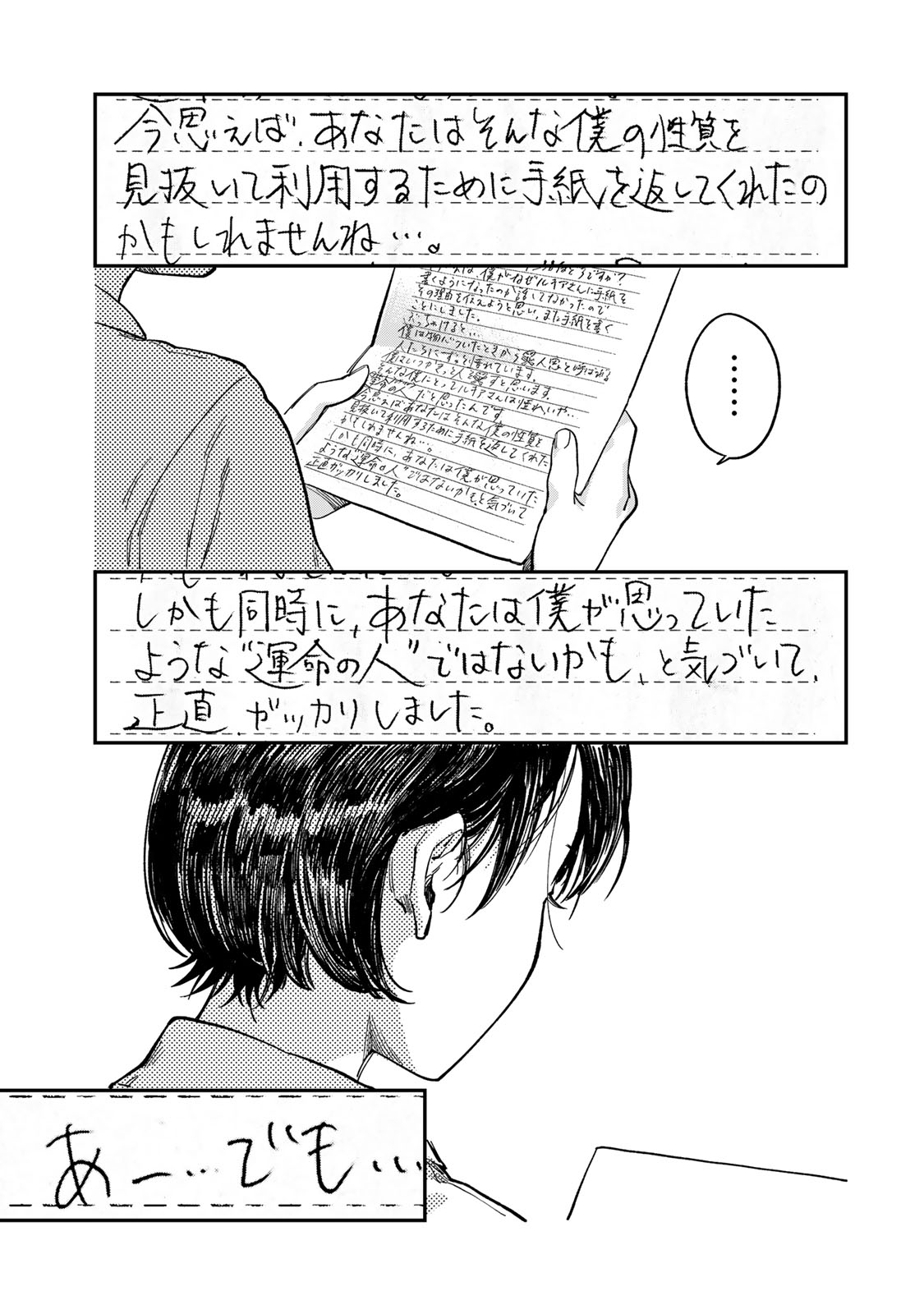 Tsumi to Batsu no Spica Chap 28 - Next Chap 29