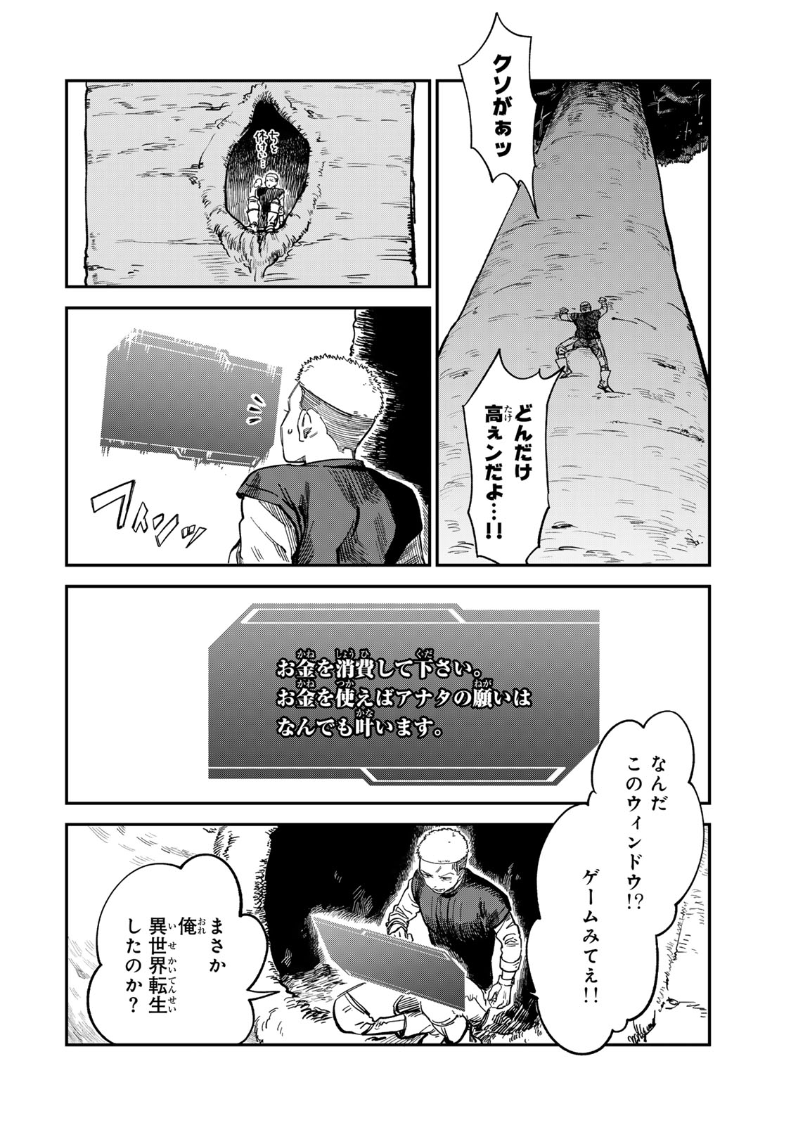 Tsumi to Batsu no Spica Chap 28 - Next Chap 29