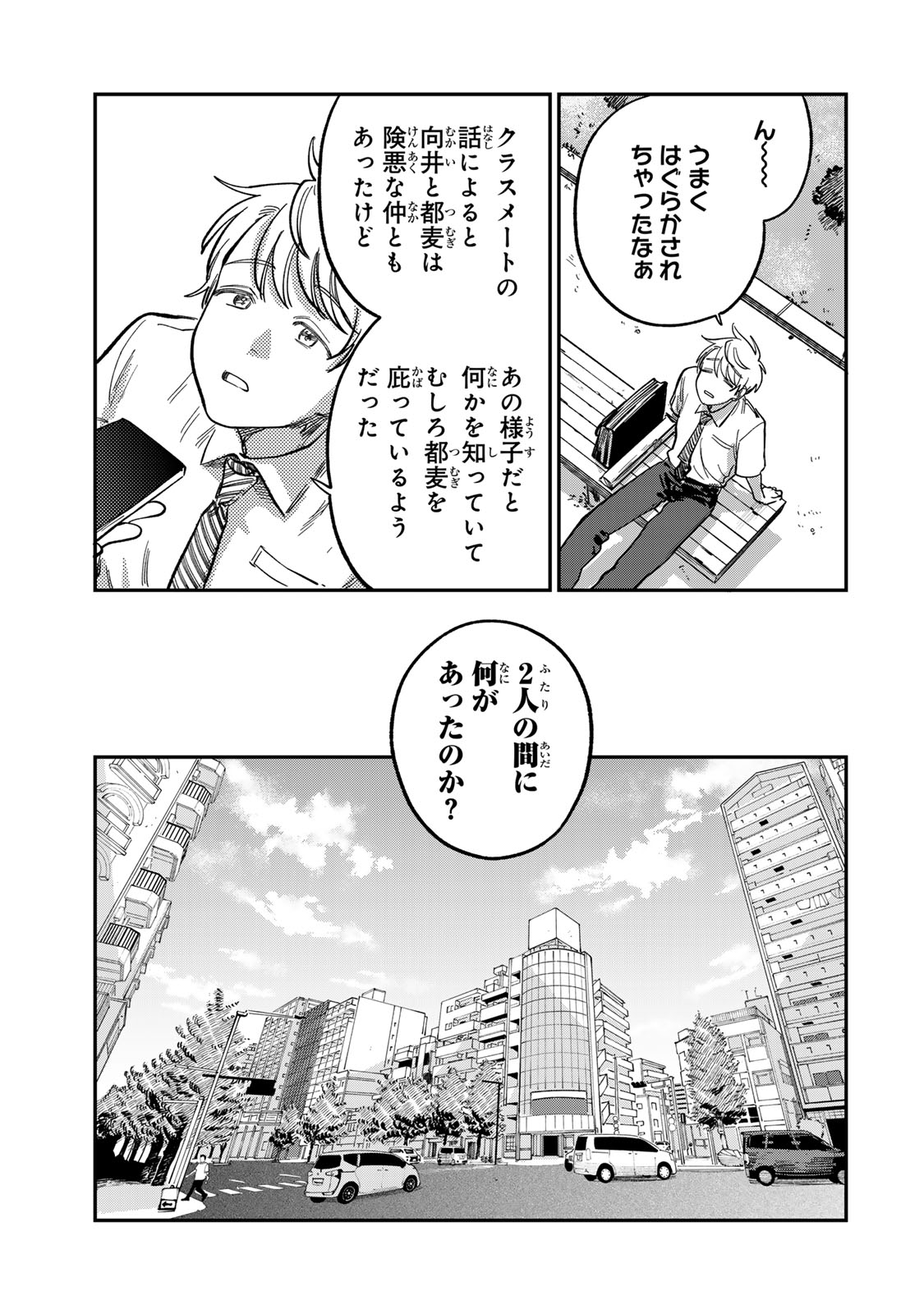 Tsumi to Batsu no Spica Chap 29 - Next Chap 30