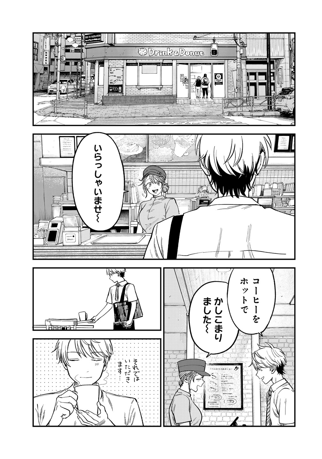 Tsumi to Batsu no Spica Chap 29 - Next Chap 30