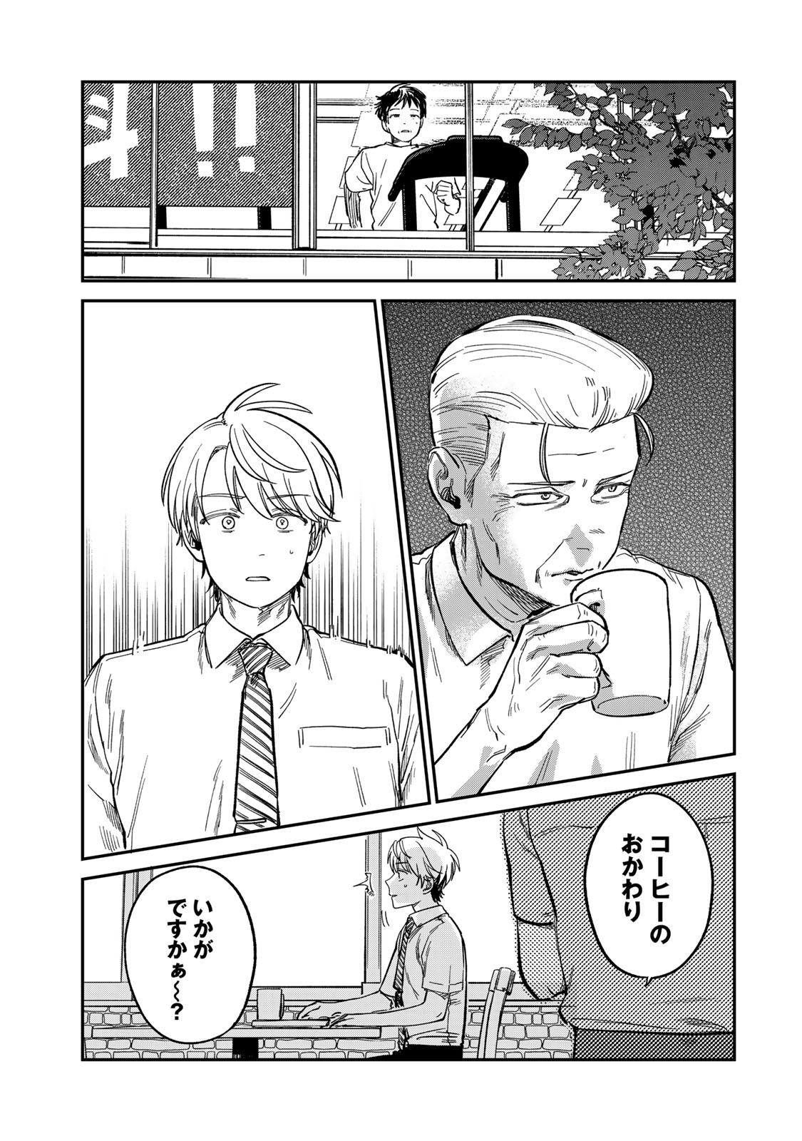 Tsumi to Batsu no Spica Chap 29 - Next Chap 30