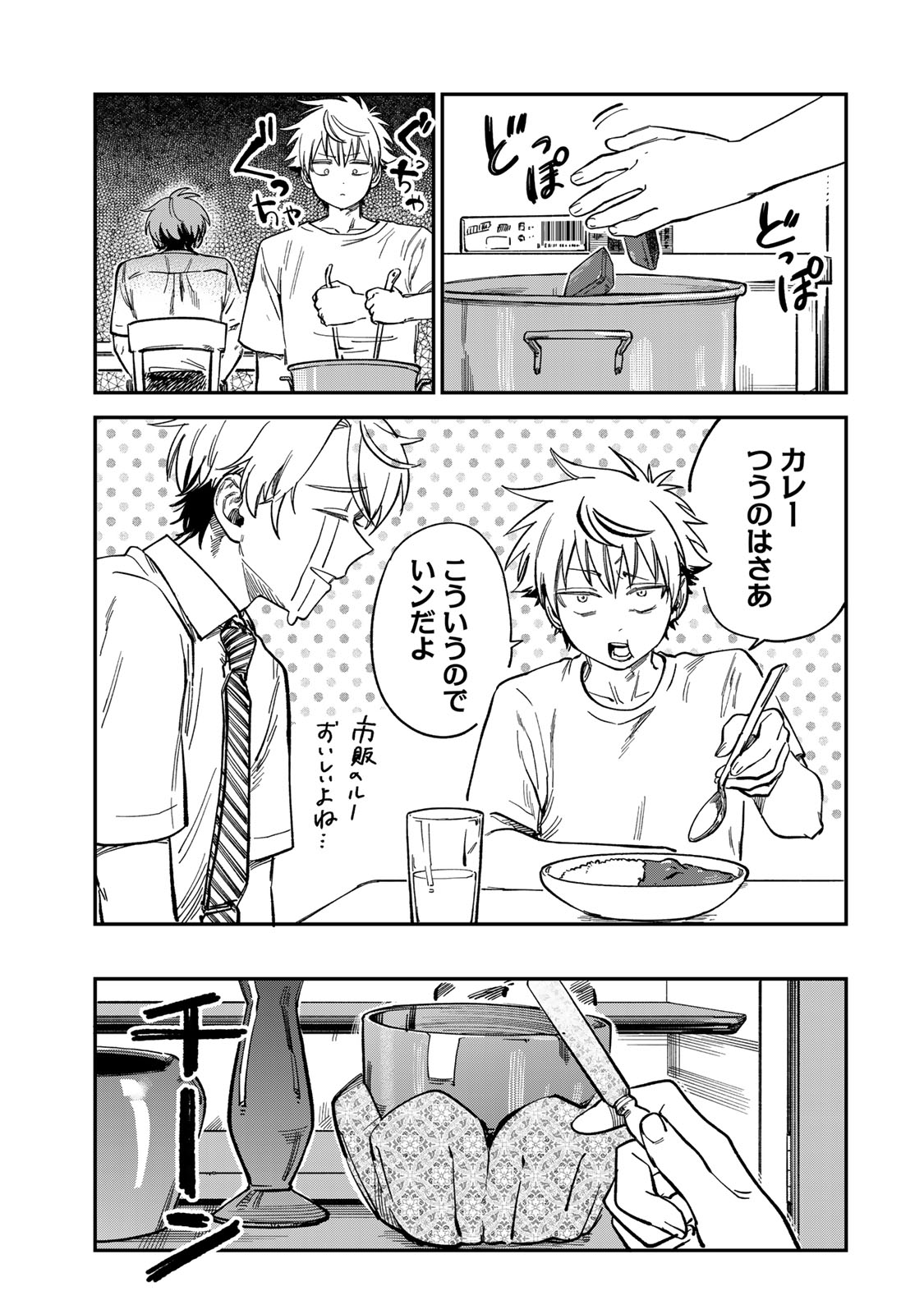 Tsumi to Batsu no Spica Chap 29 - Next Chap 30