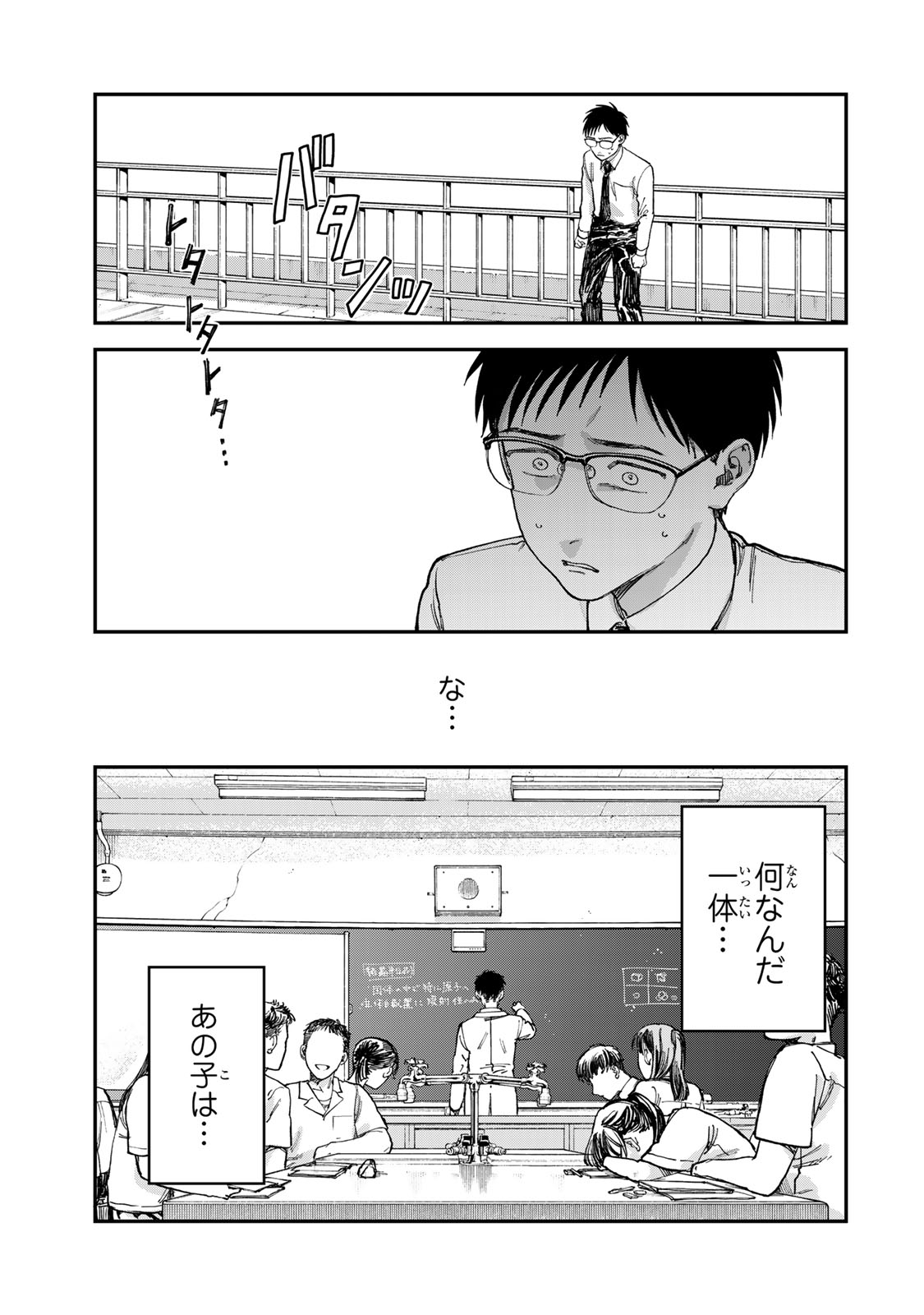 Tsumi to Batsu no Spica Chap 2 - Next Chap 3
