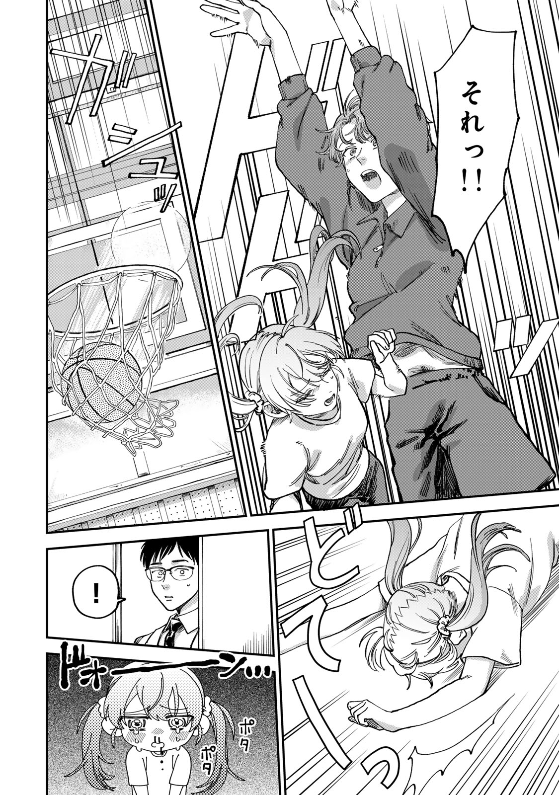 Tsumi to Batsu no Spica Chap 2 - Next Chap 3