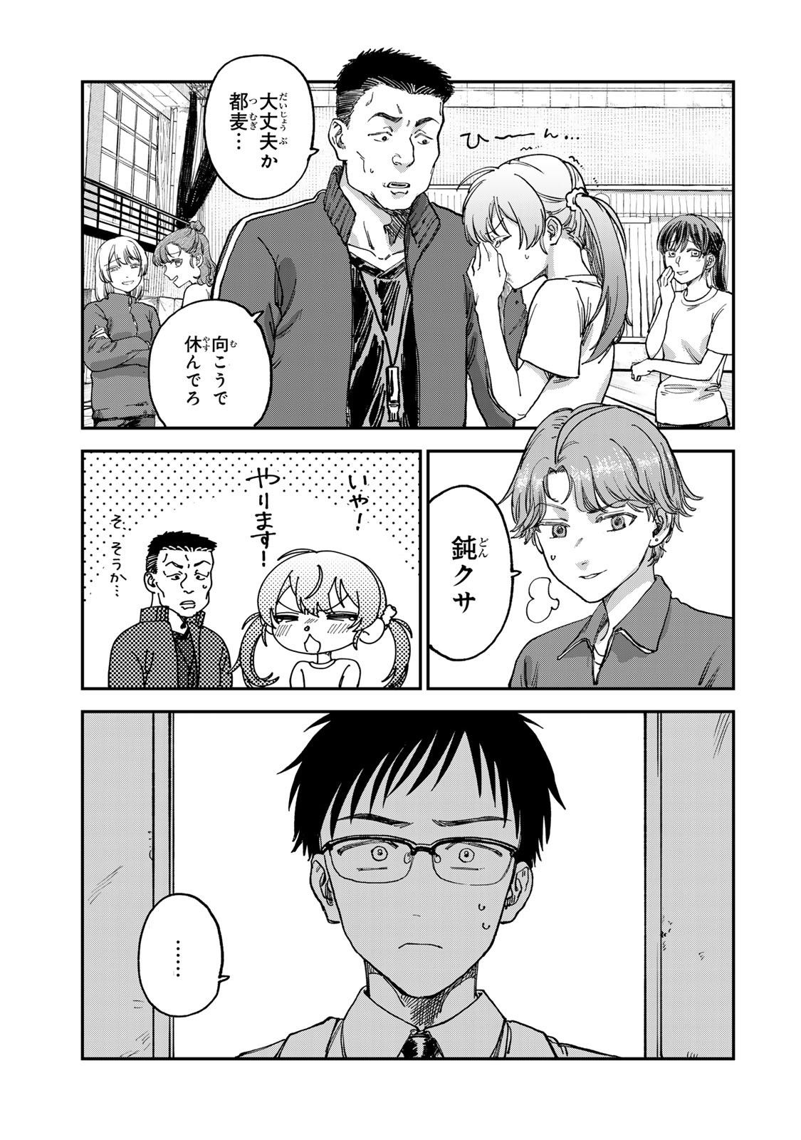 Tsumi to Batsu no Spica Chap 2 - Next Chap 3