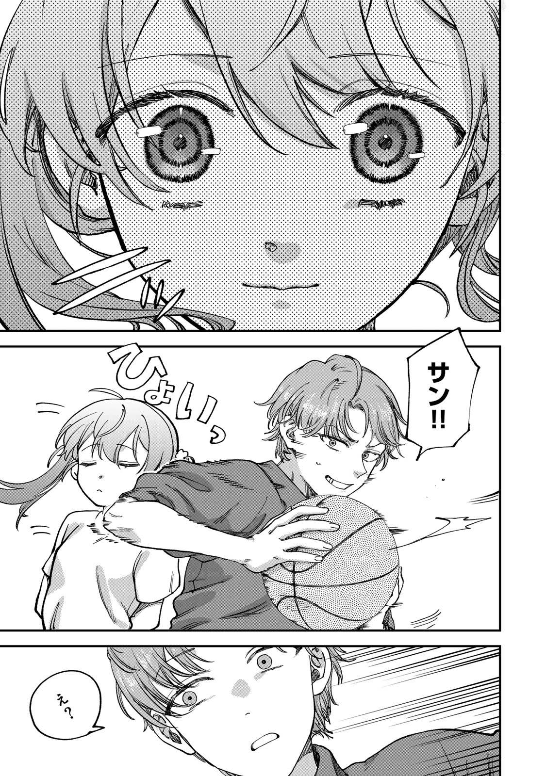 Tsumi to Batsu no Spica Chap 2 - Next Chap 3