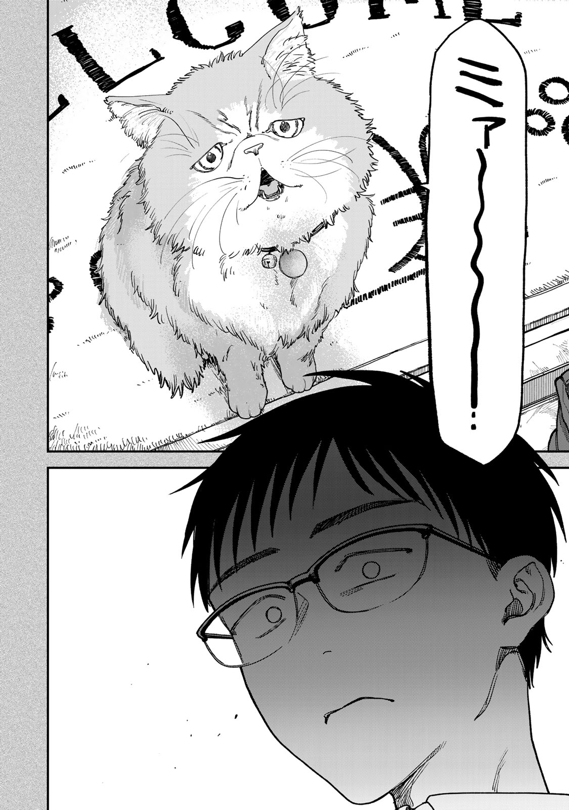 Tsumi to Batsu no Spica Chap 2 - Next Chap 3