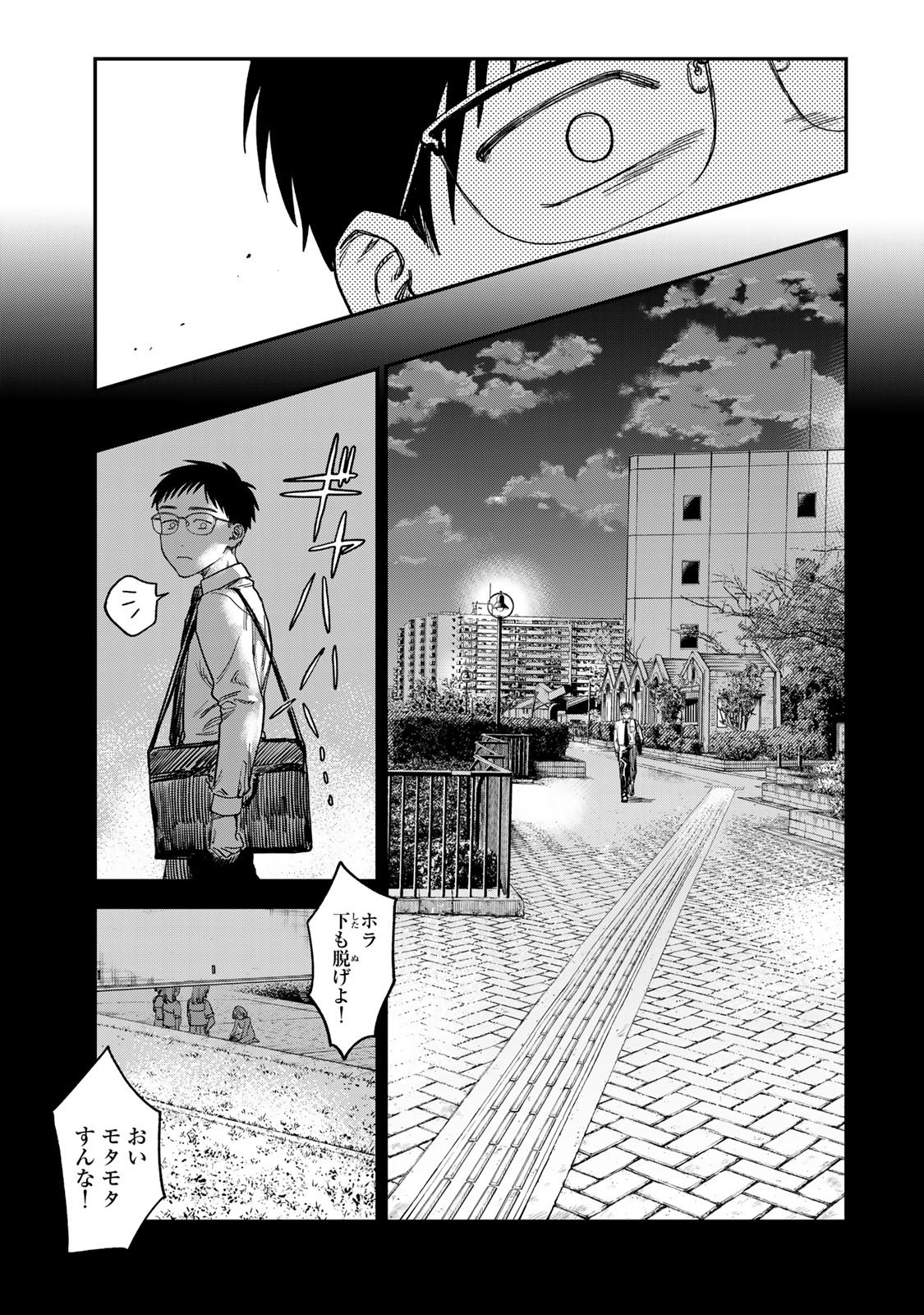 Tsumi to Batsu no Spica Chap 2 - Next Chap 3