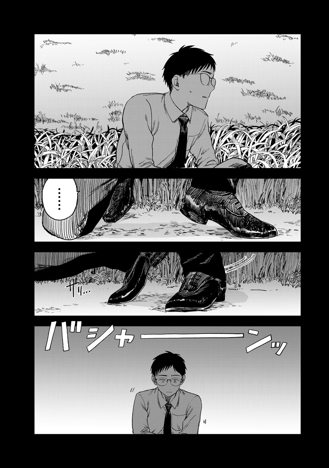 Tsumi to Batsu no Spica Chap 2 - Next Chap 3