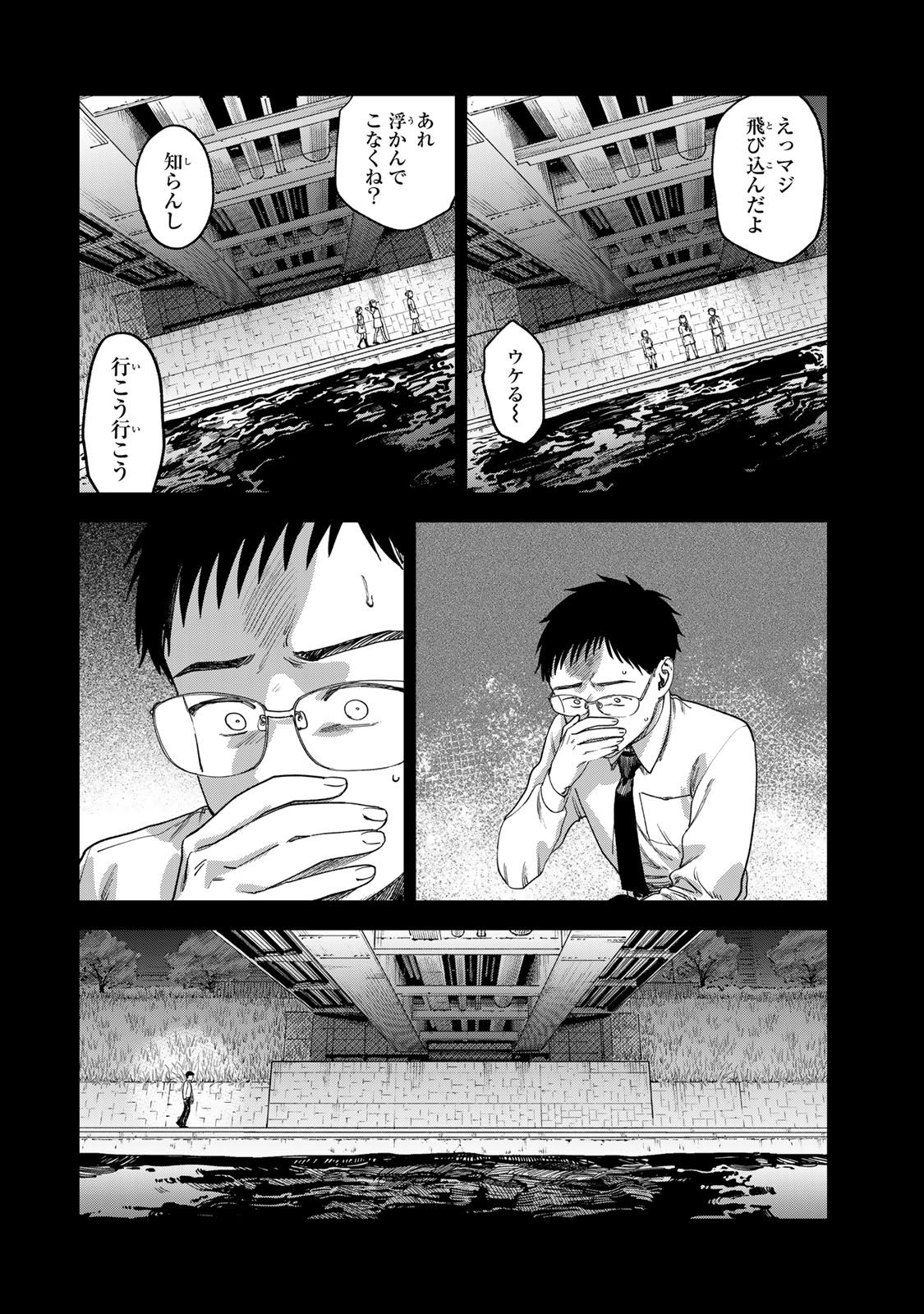 Tsumi to Batsu no Spica Chap 2 - Next Chap 3