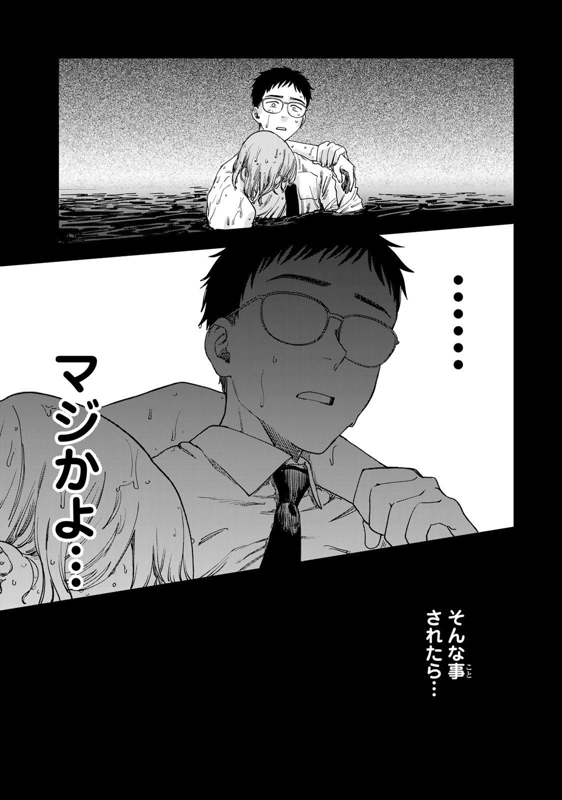 Tsumi to Batsu no Spica Chap 2 - Next Chap 3