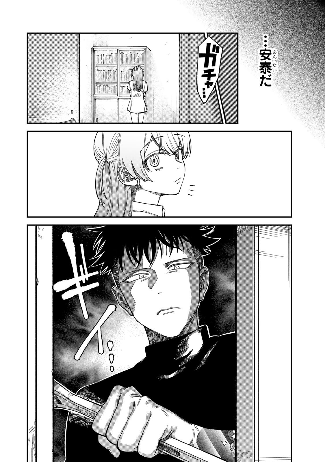 Tsumi to Batsu no Spica Chap 33 - Next Chap 34