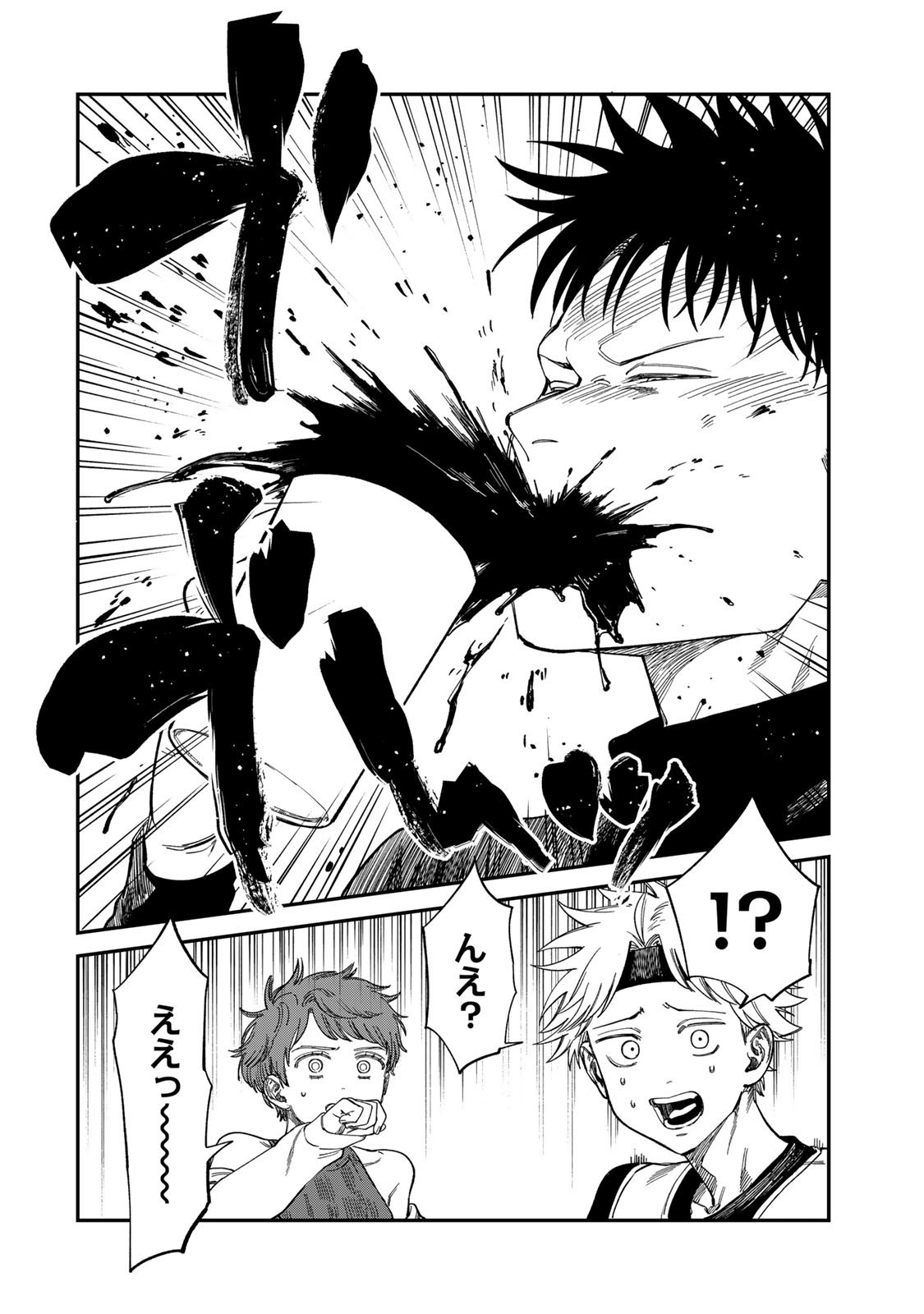 Tsumi to Batsu no Spica Chap 33 - Next Chap 34