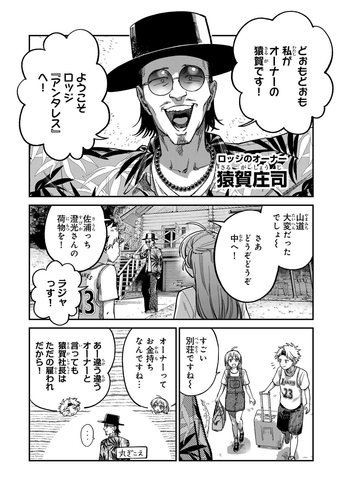 Tsumi to Batsu no Spica Chap 30 - Next Chap 31