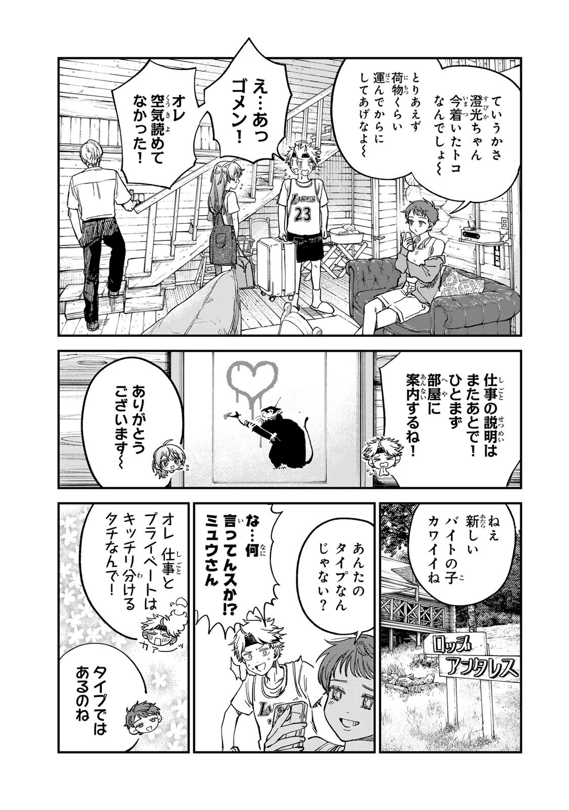 Tsumi to Batsu no Spica Chap 30 - Next Chap 31