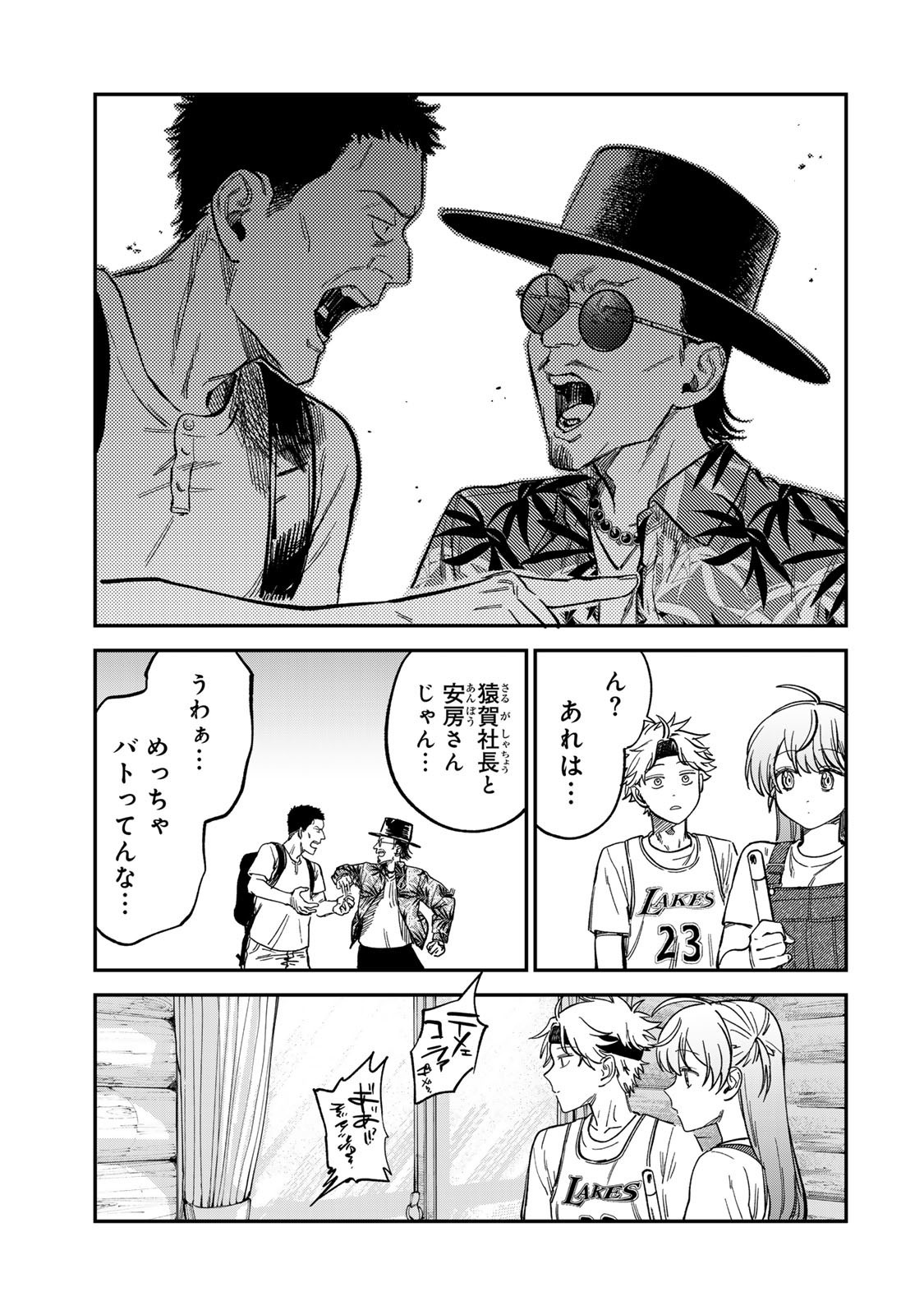 Tsumi to Batsu no Spica Chap 30 - Next Chap 31