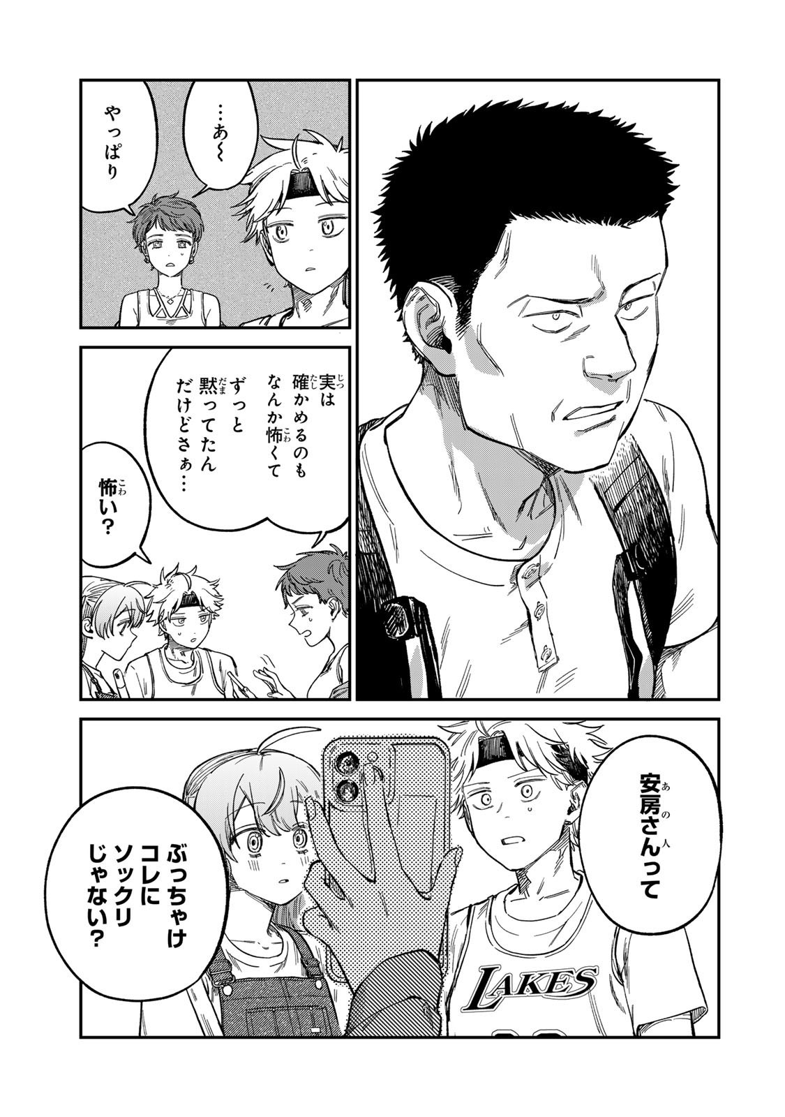 Tsumi to Batsu no Spica Chap 30 - Next Chap 31