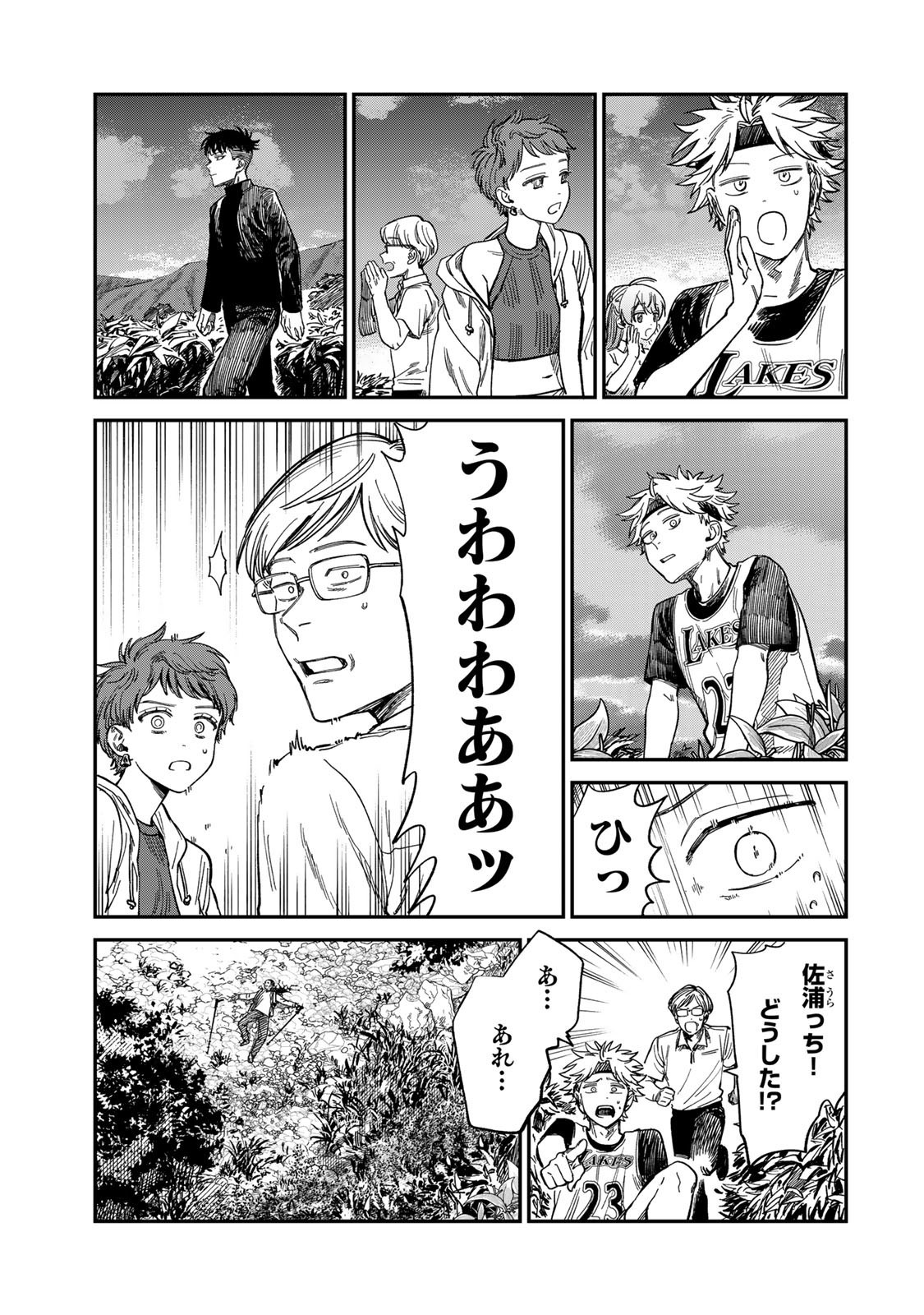 Tsumi to Batsu no Spica Chap 31 - Next Chap 32