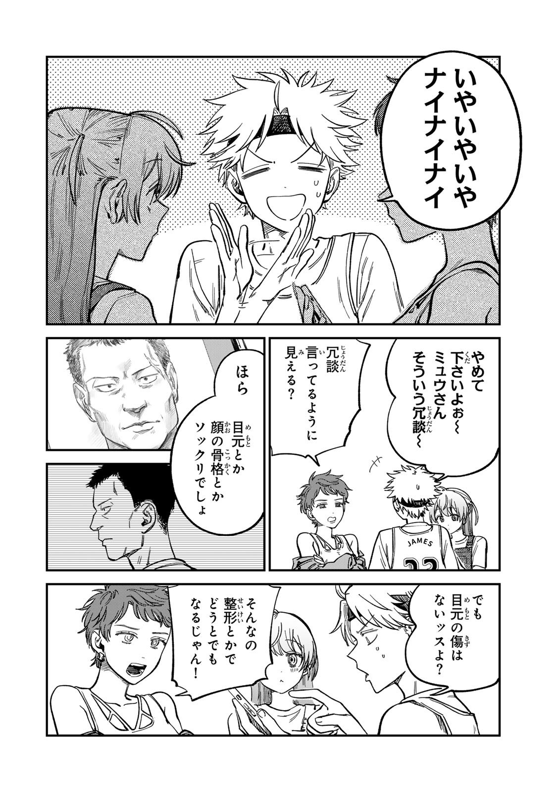 Tsumi to Batsu no Spica Chap 31 - Next Chap 32