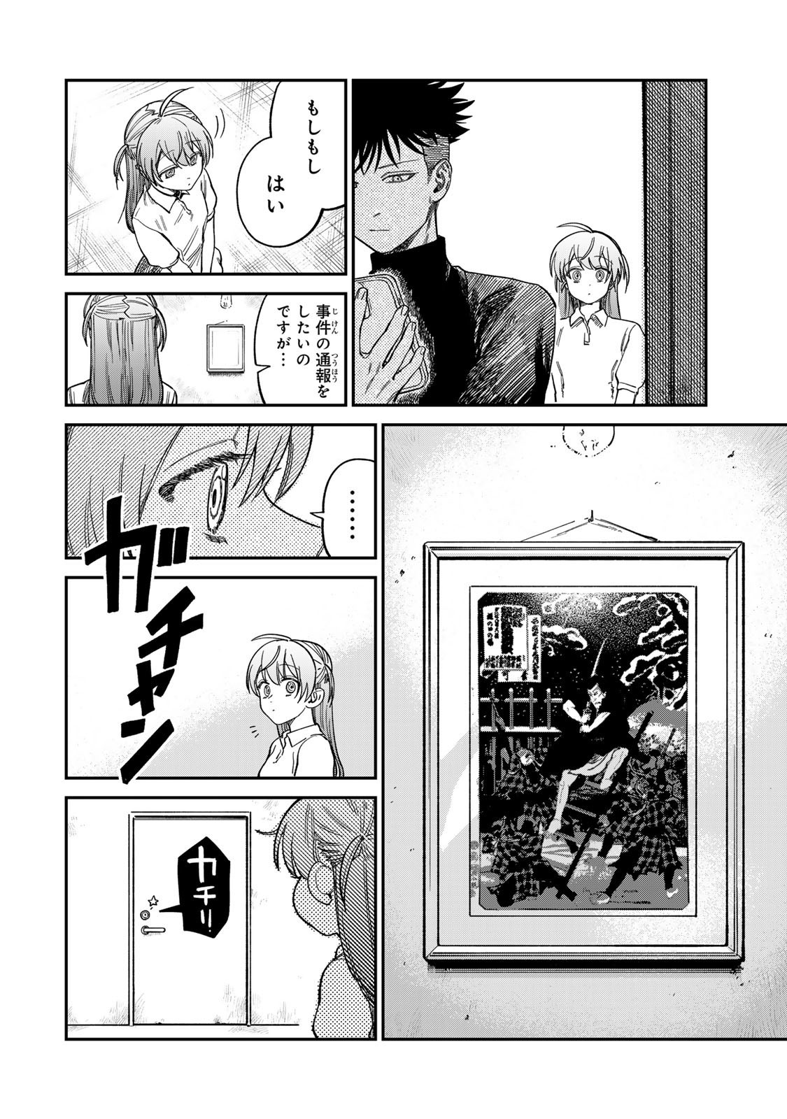 Tsumi to Batsu no Spica Chap 32 - Next Chap 33