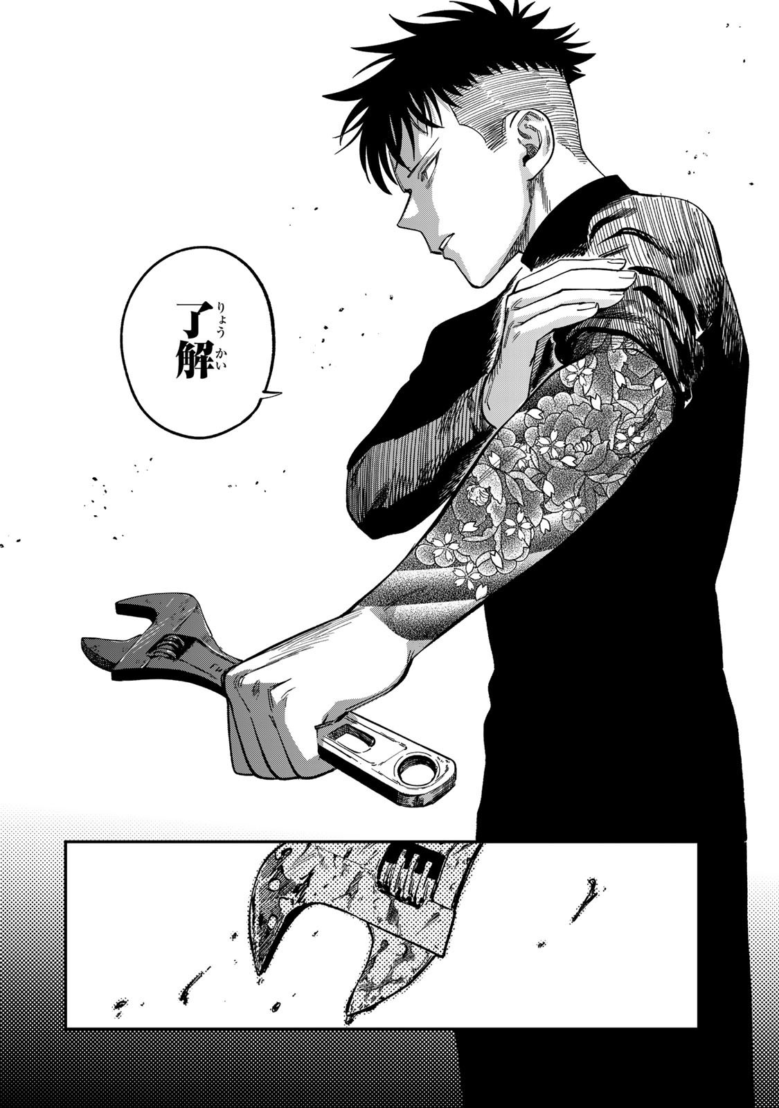 Tsumi to Batsu no Spica Chap 32 - Next Chap 33