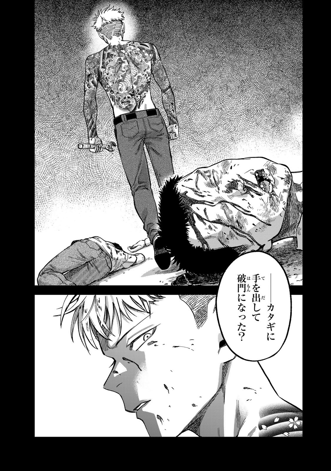 Tsumi to Batsu no Spica Chap 32 - Next Chap 33