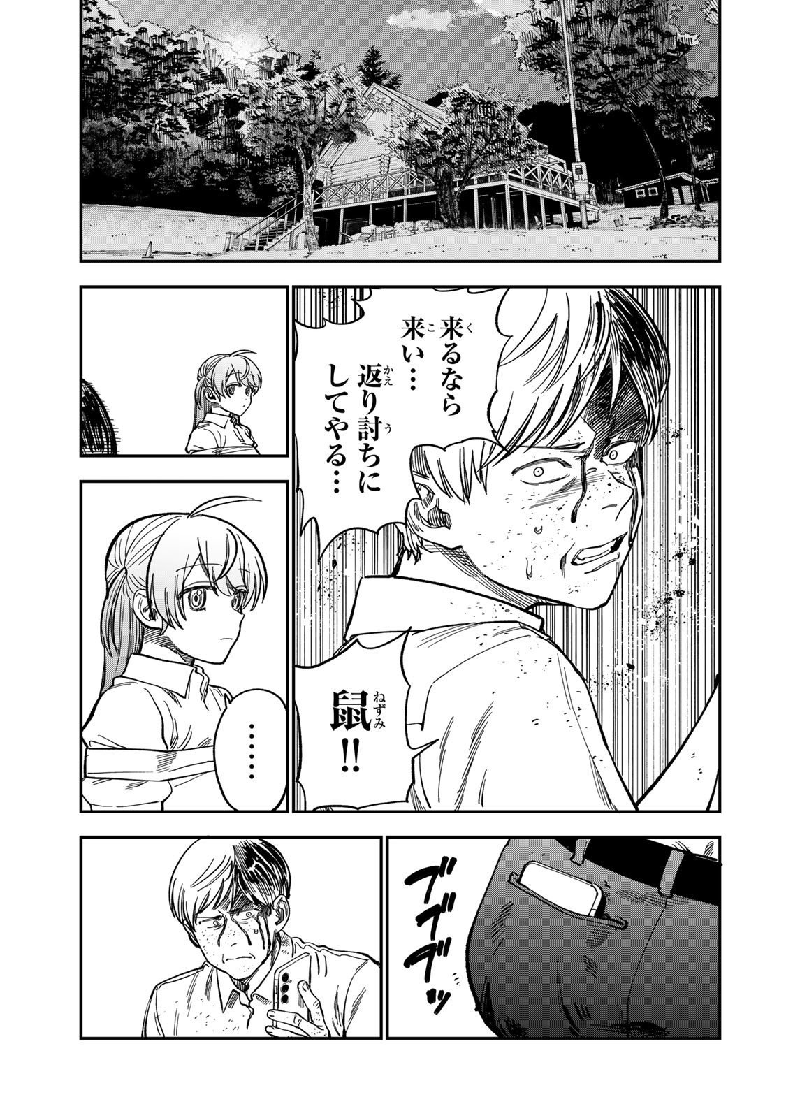 Tsumi to Batsu no Spica Chap 37 - Next Chap 38