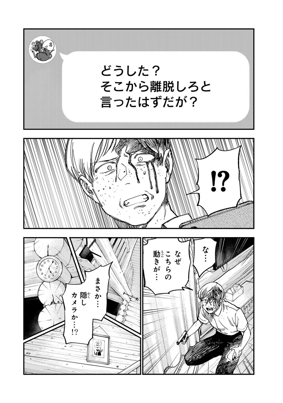 Tsumi to Batsu no Spica Chap 37 - Next Chap 38