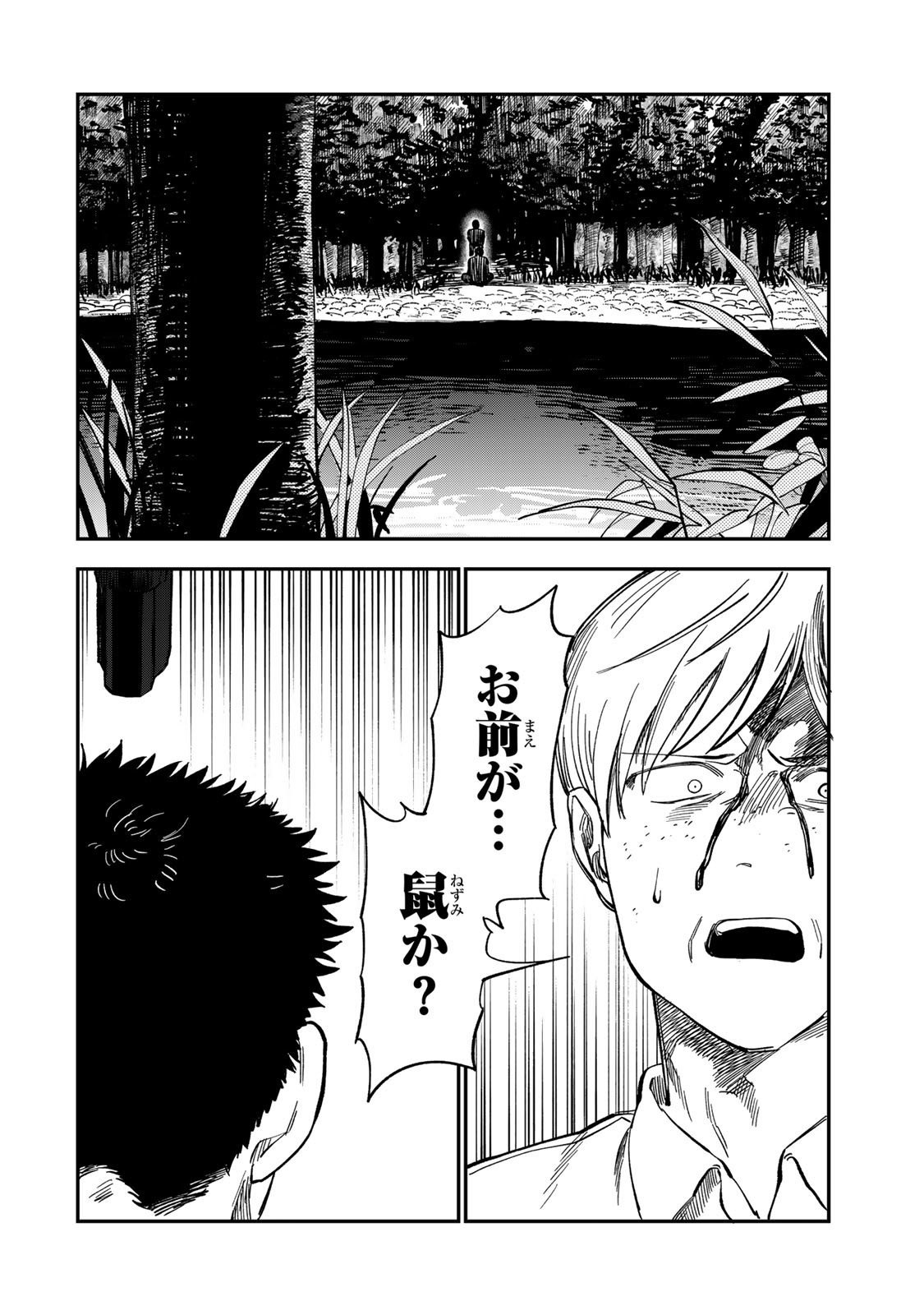 Tsumi to Batsu no Spica Chap 37 - Next Chap 38