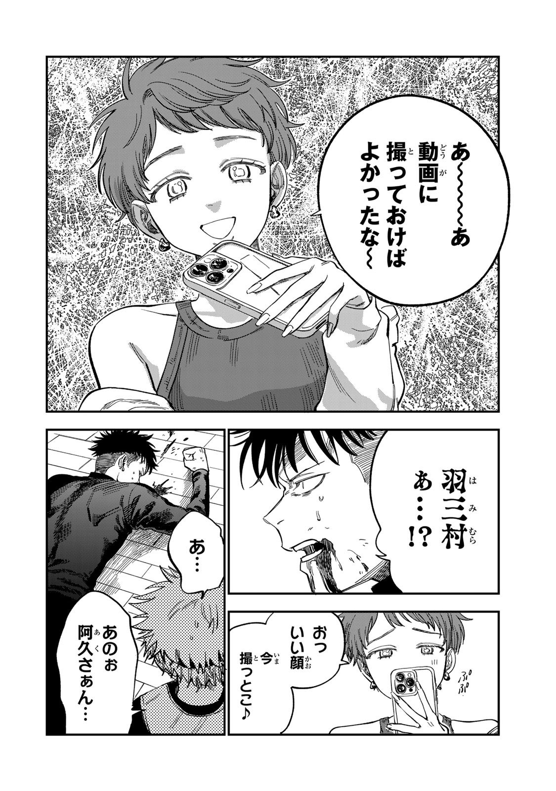 Tsumi to Batsu no Spica Chap 34 - Next Chap 35