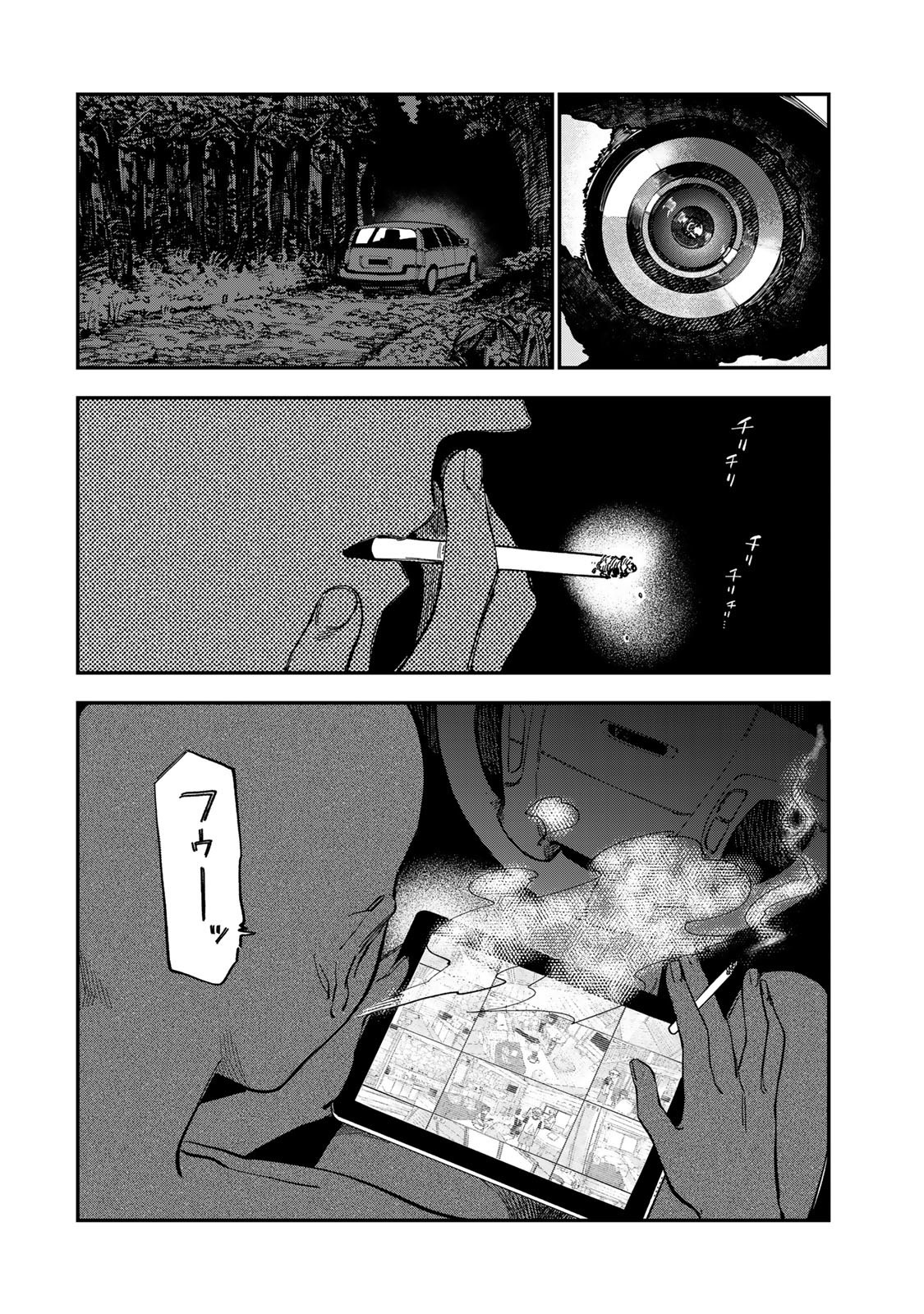 Tsumi to Batsu no Spica Chap 34 - Next Chap 35