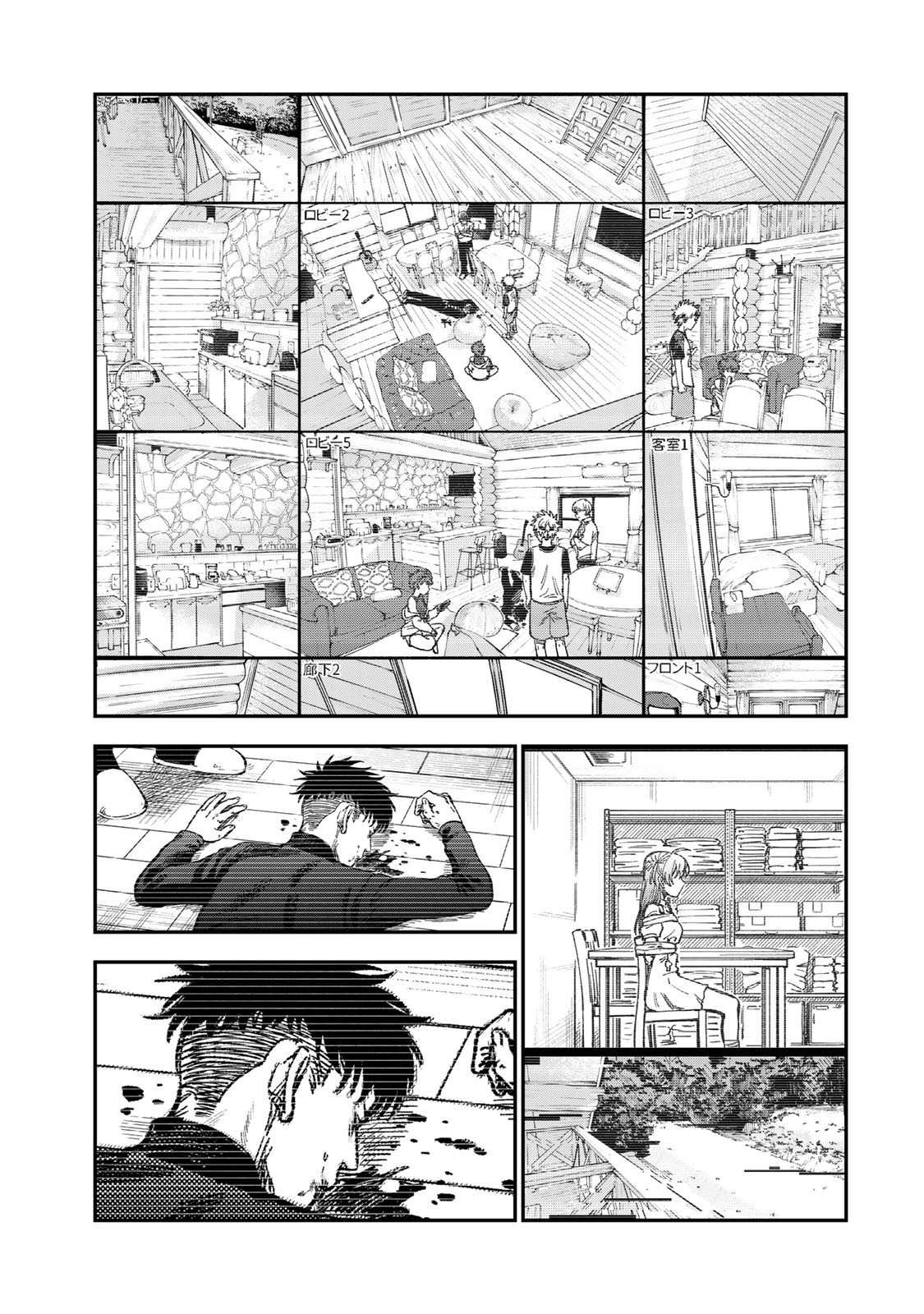 Tsumi to Batsu no Spica Chap 34 - Next Chap 35