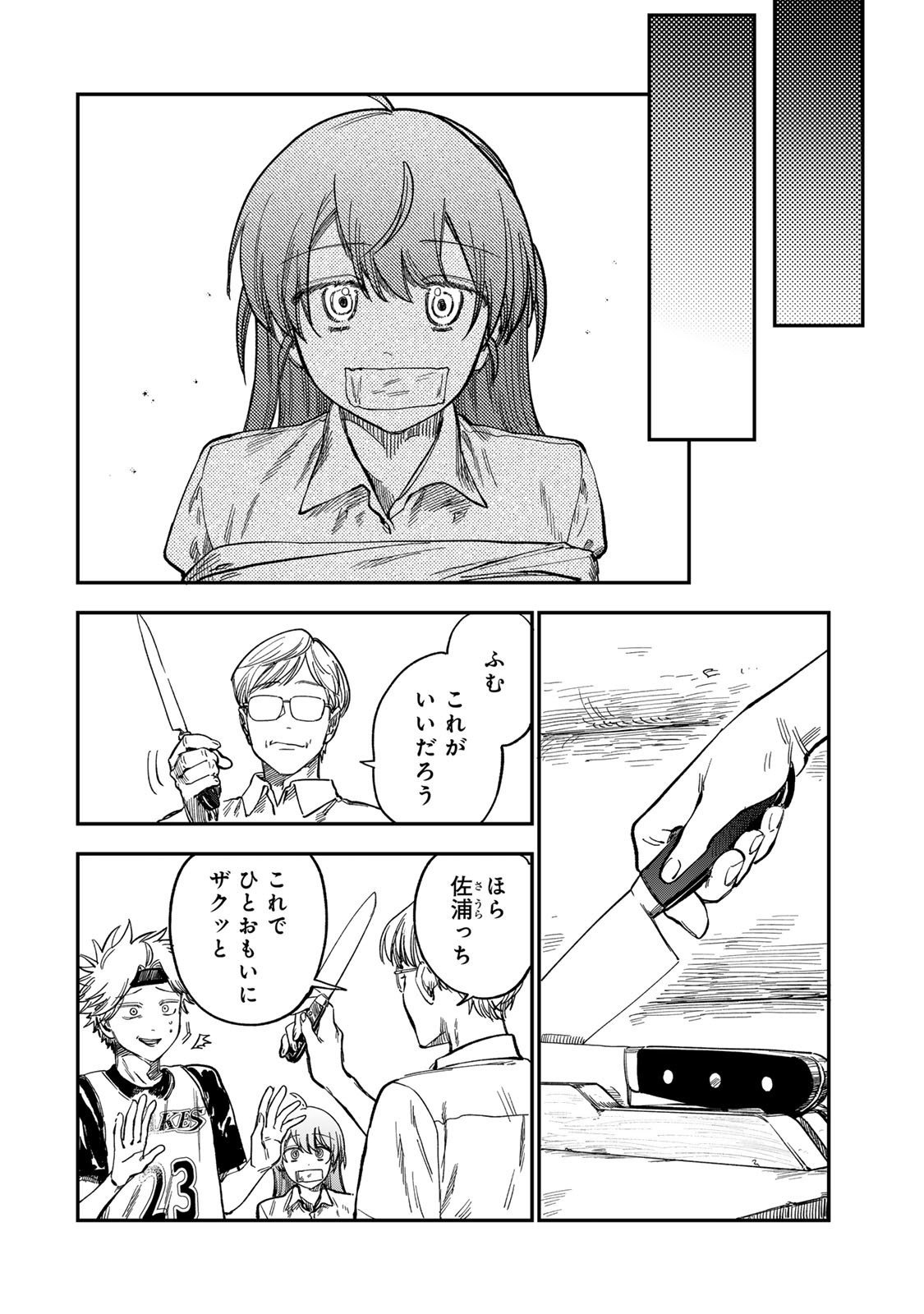 Tsumi to Batsu no Spica Chap 35 - Next Chap 36