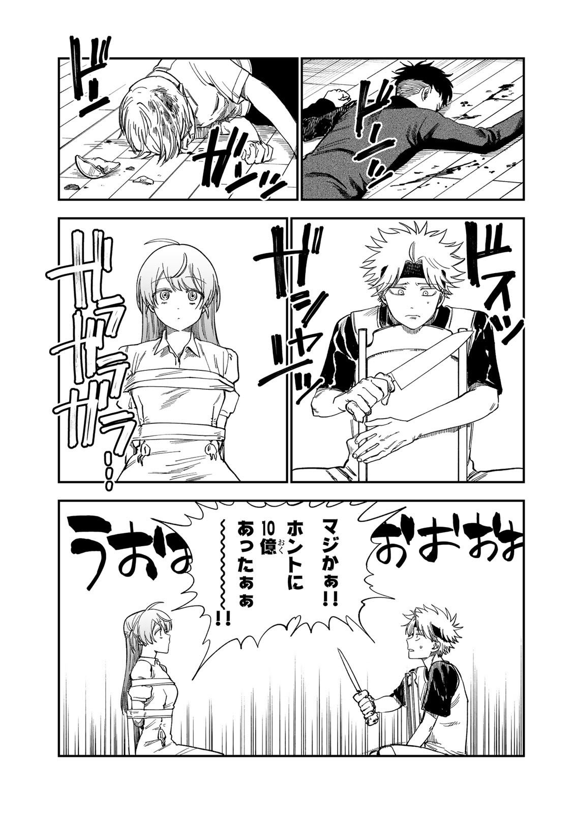 Tsumi to Batsu no Spica Chap 35 - Next Chap 36