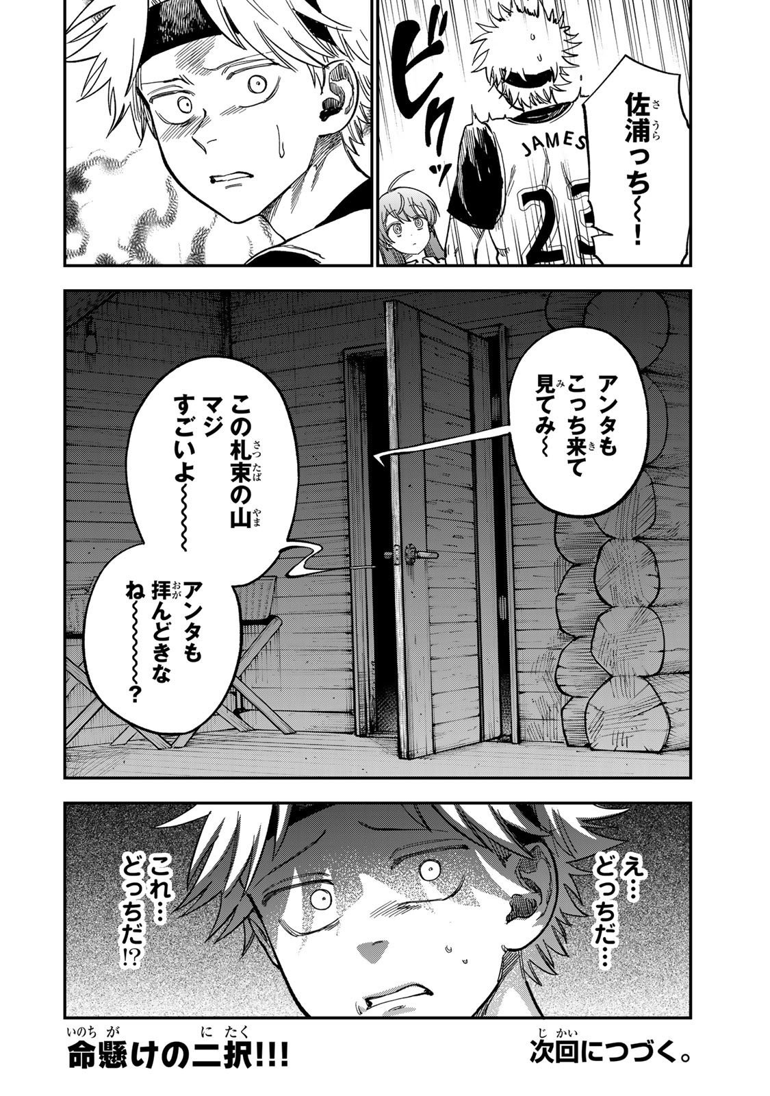 Tsumi to Batsu no Spica Chap 35 - Next Chap 36