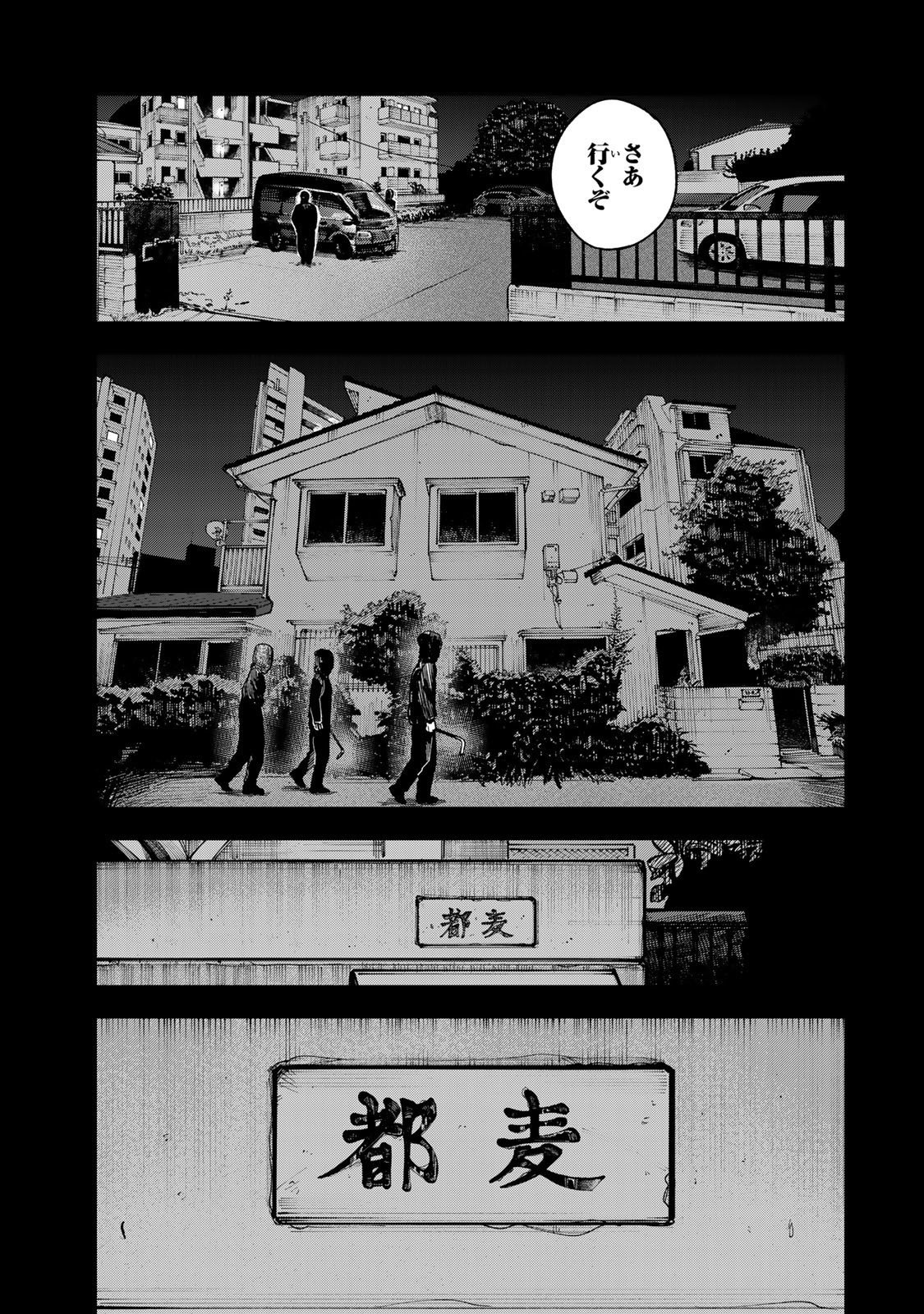 Tsumi to Batsu no Spica Chap 35 - Next Chap 36