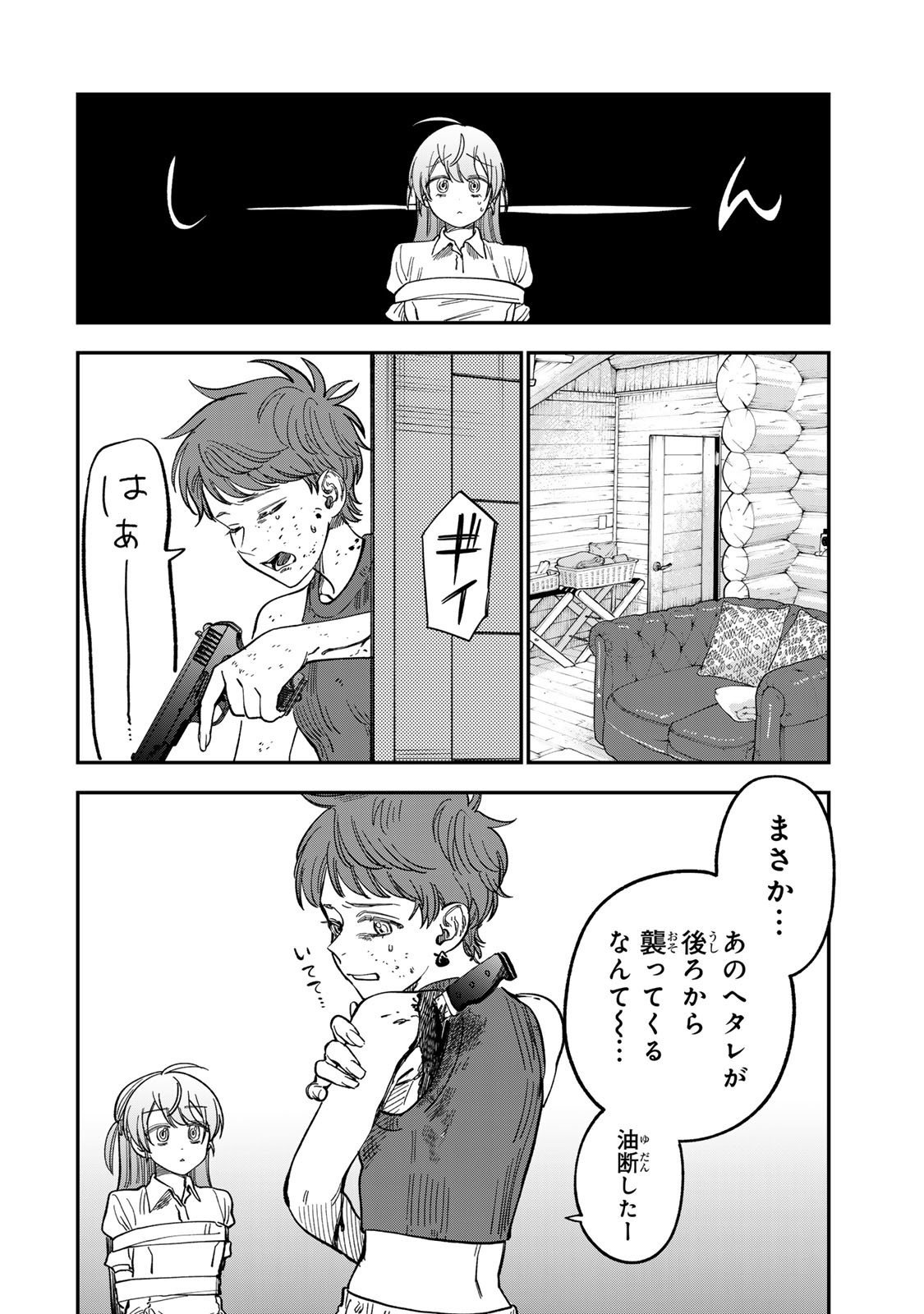 Tsumi to Batsu no Spica Chap 36 - Next Chap 37
