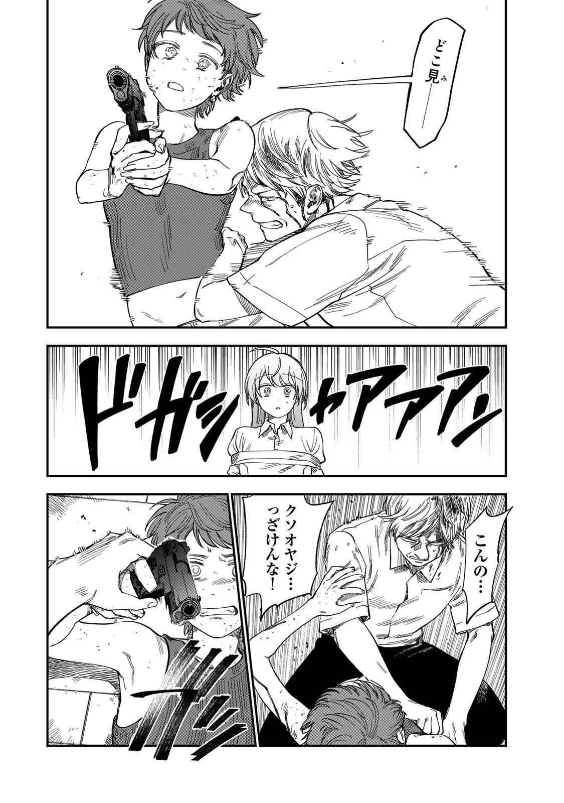 Tsumi to Batsu no Spica Chap 36 - Next Chap 37