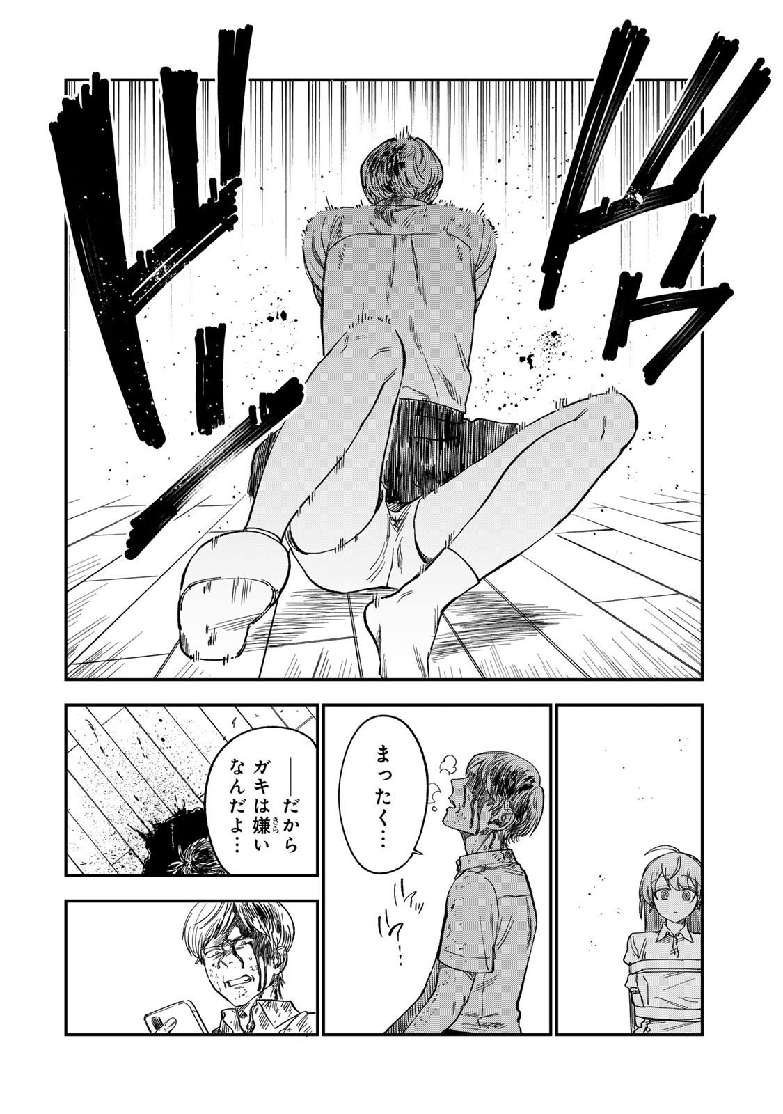 Tsumi to Batsu no Spica Chap 36 - Next Chap 37